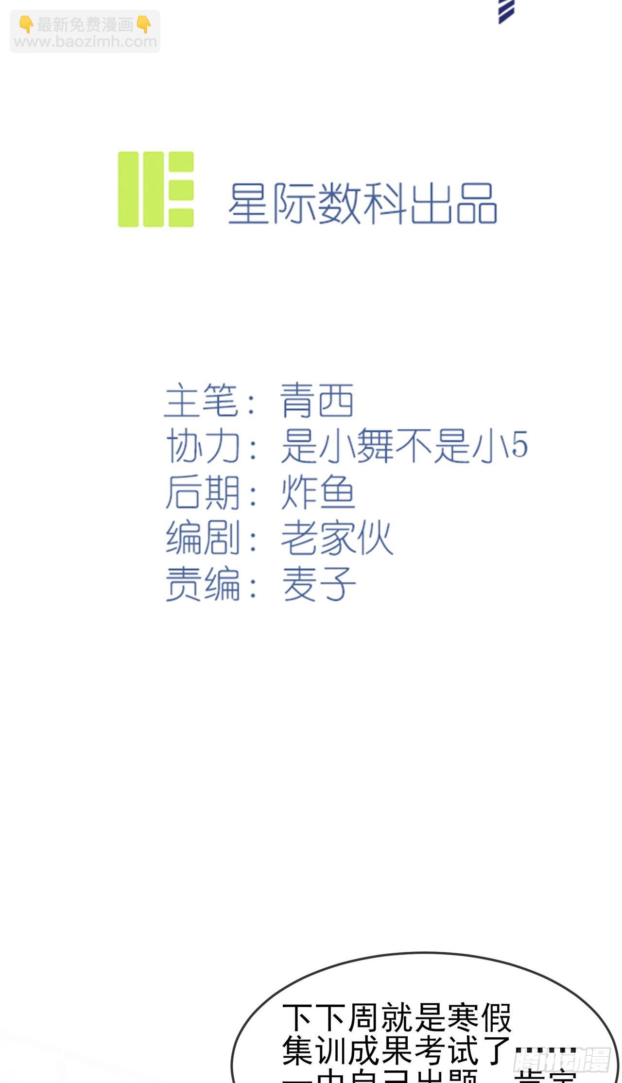 第99话：成绩最好未必最有价值-第106话