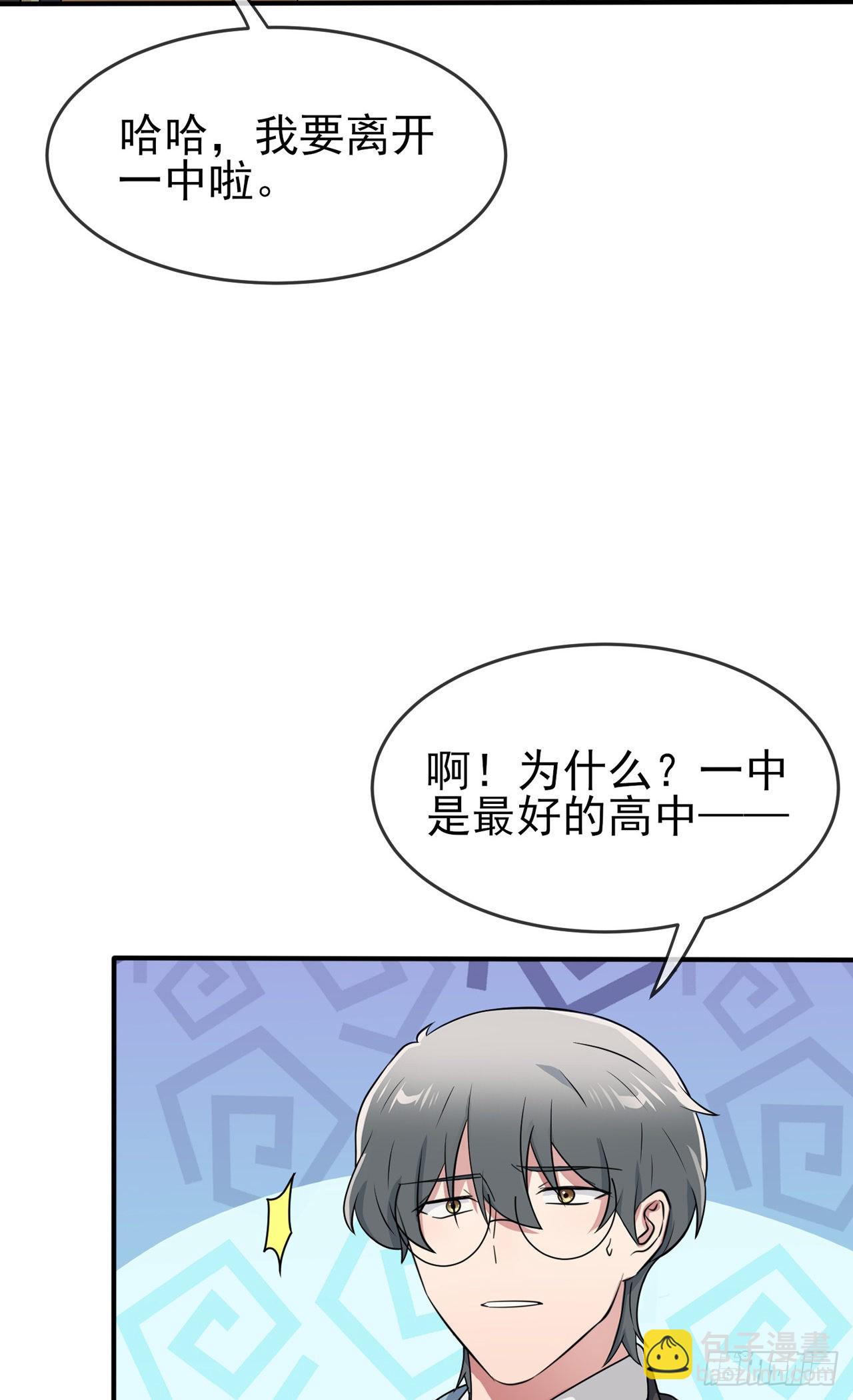第99话：成绩最好未必最有价值-第106话