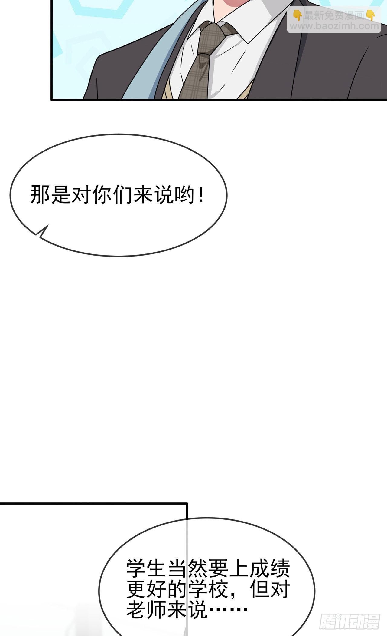 第99话：成绩最好未必最有价值-第106话