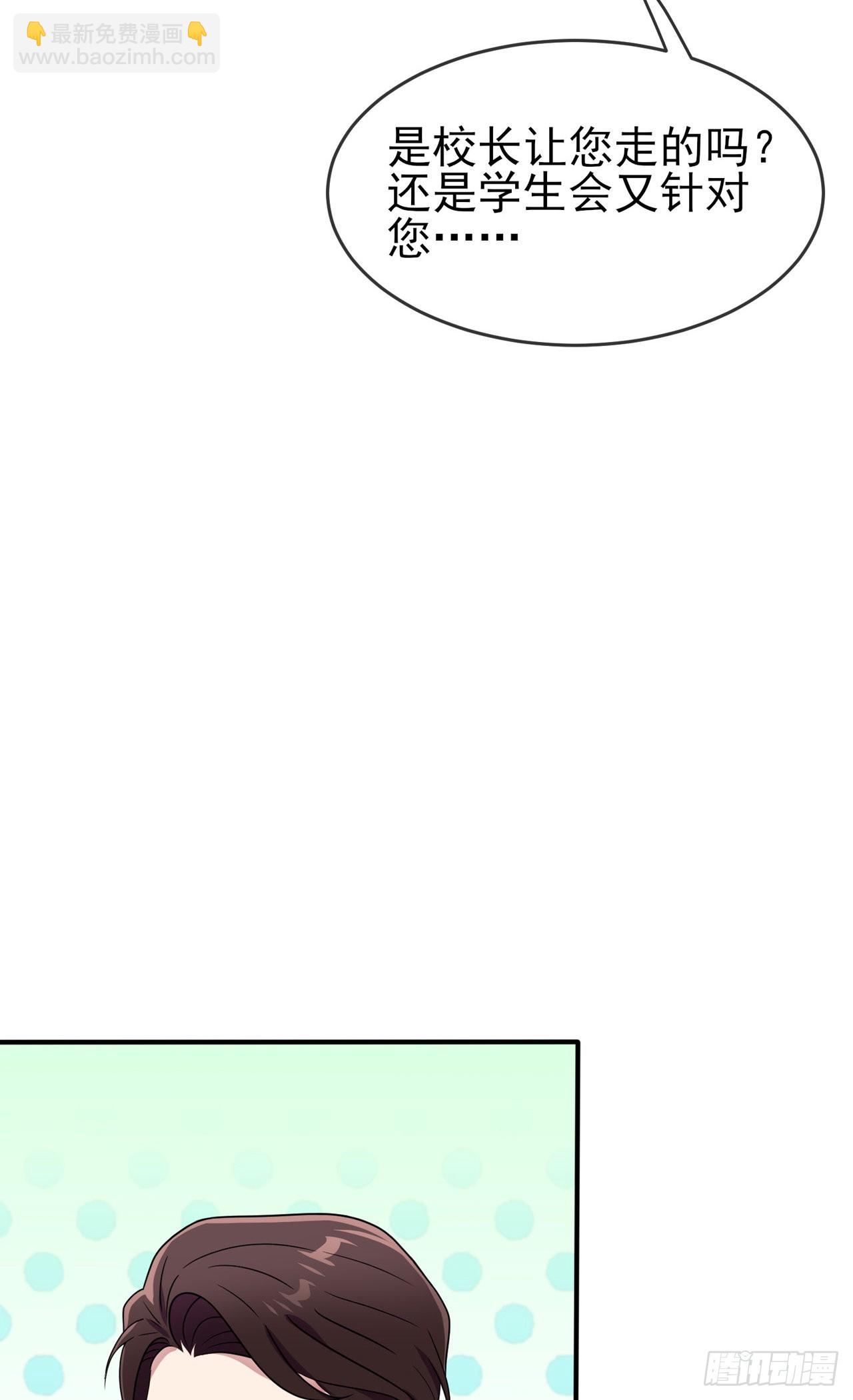 第99话：成绩最好未必最有价值-第106话