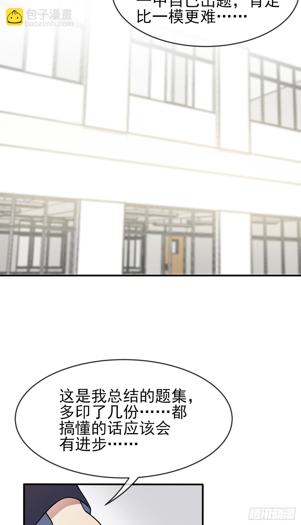 第99话：成绩最好未必最有价值-第106话
