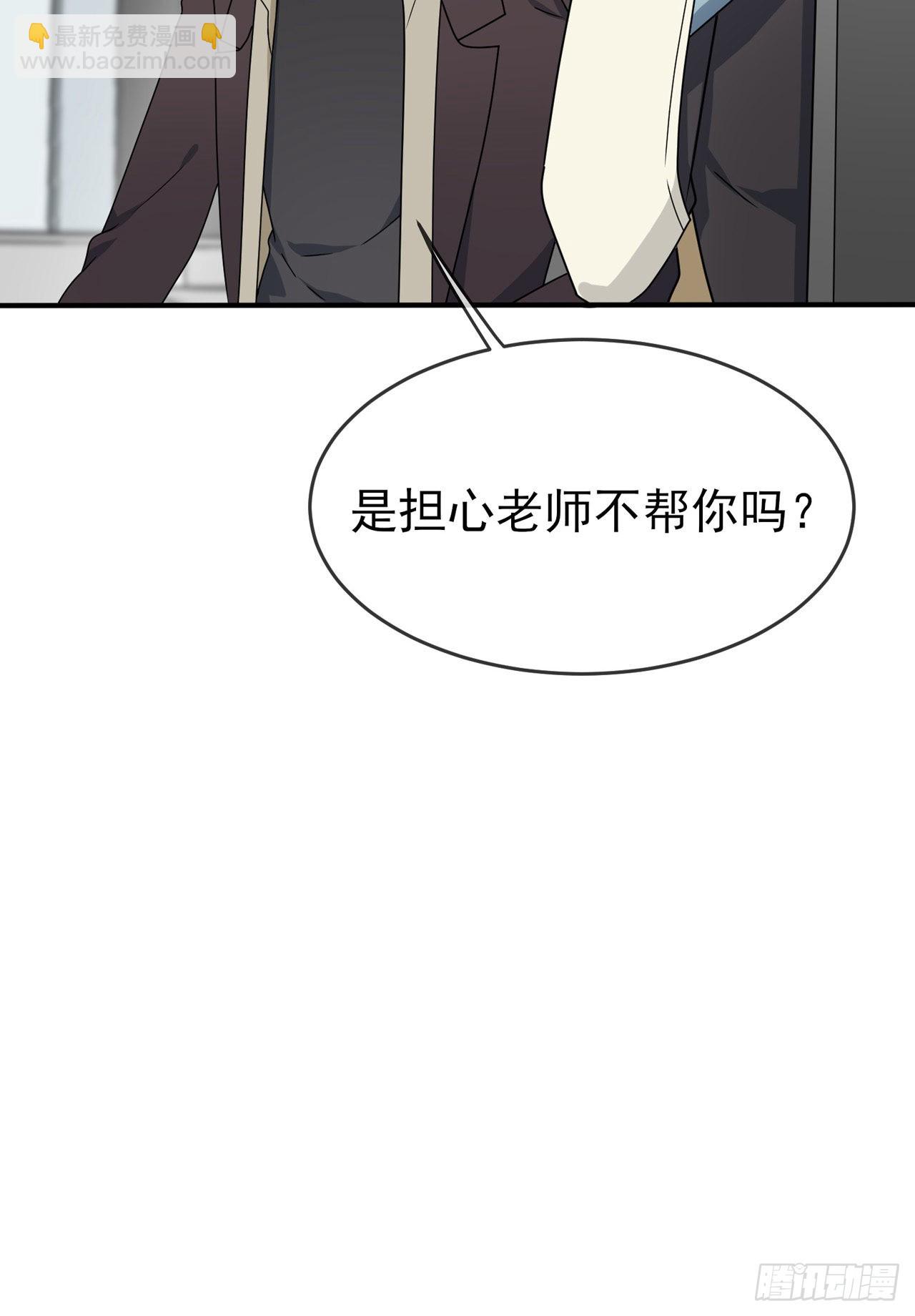 第99话：成绩最好未必最有价值-第106话