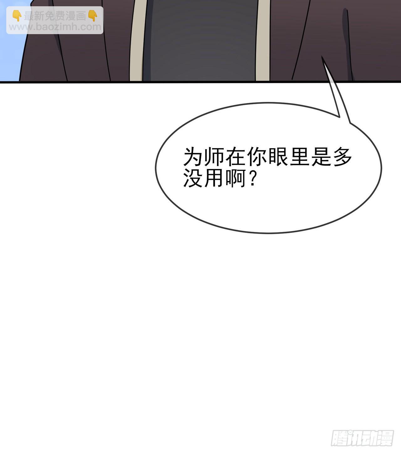 第99话：成绩最好未必最有价值-第106话