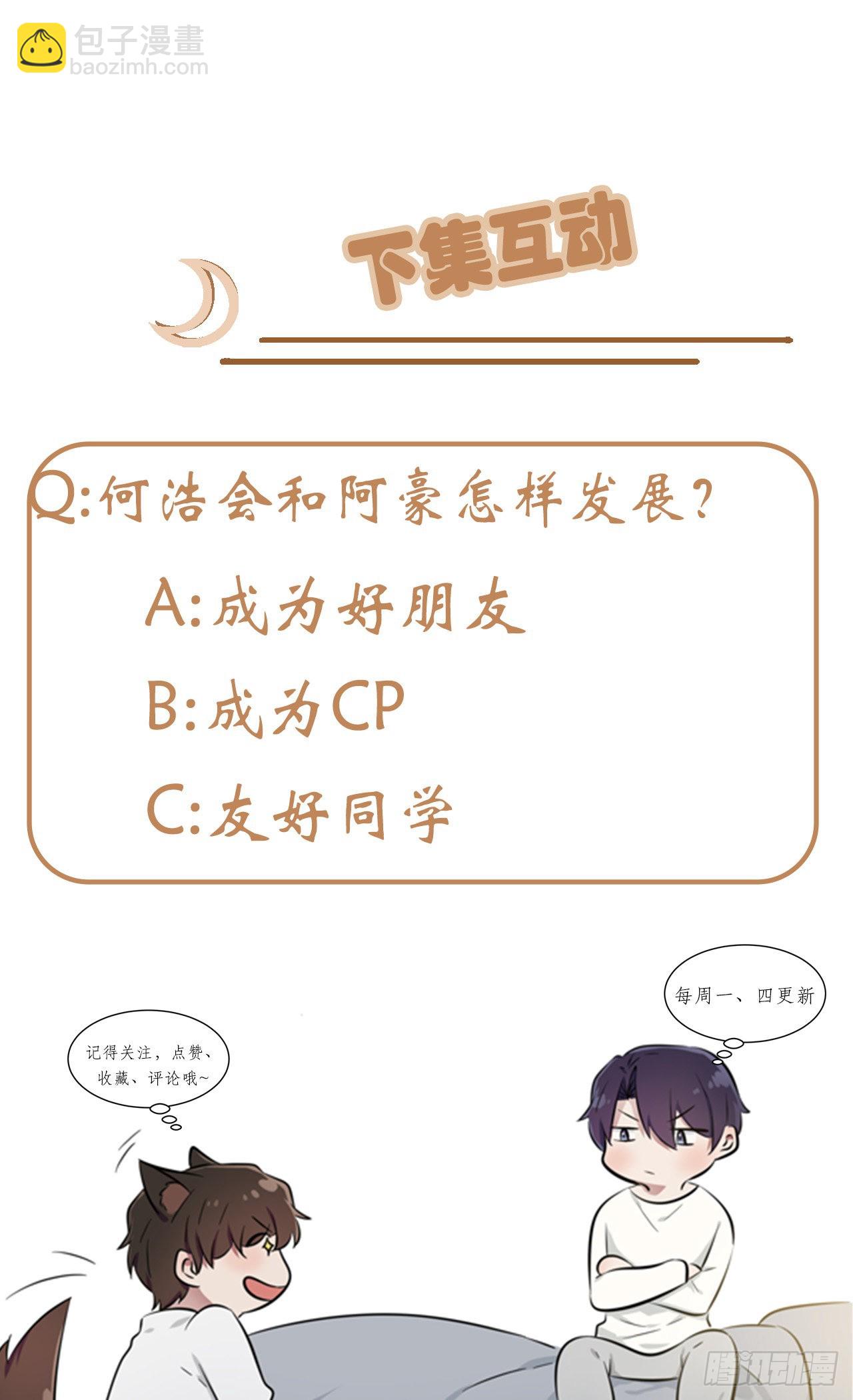 第99话：成绩最好未必最有价值-第106话