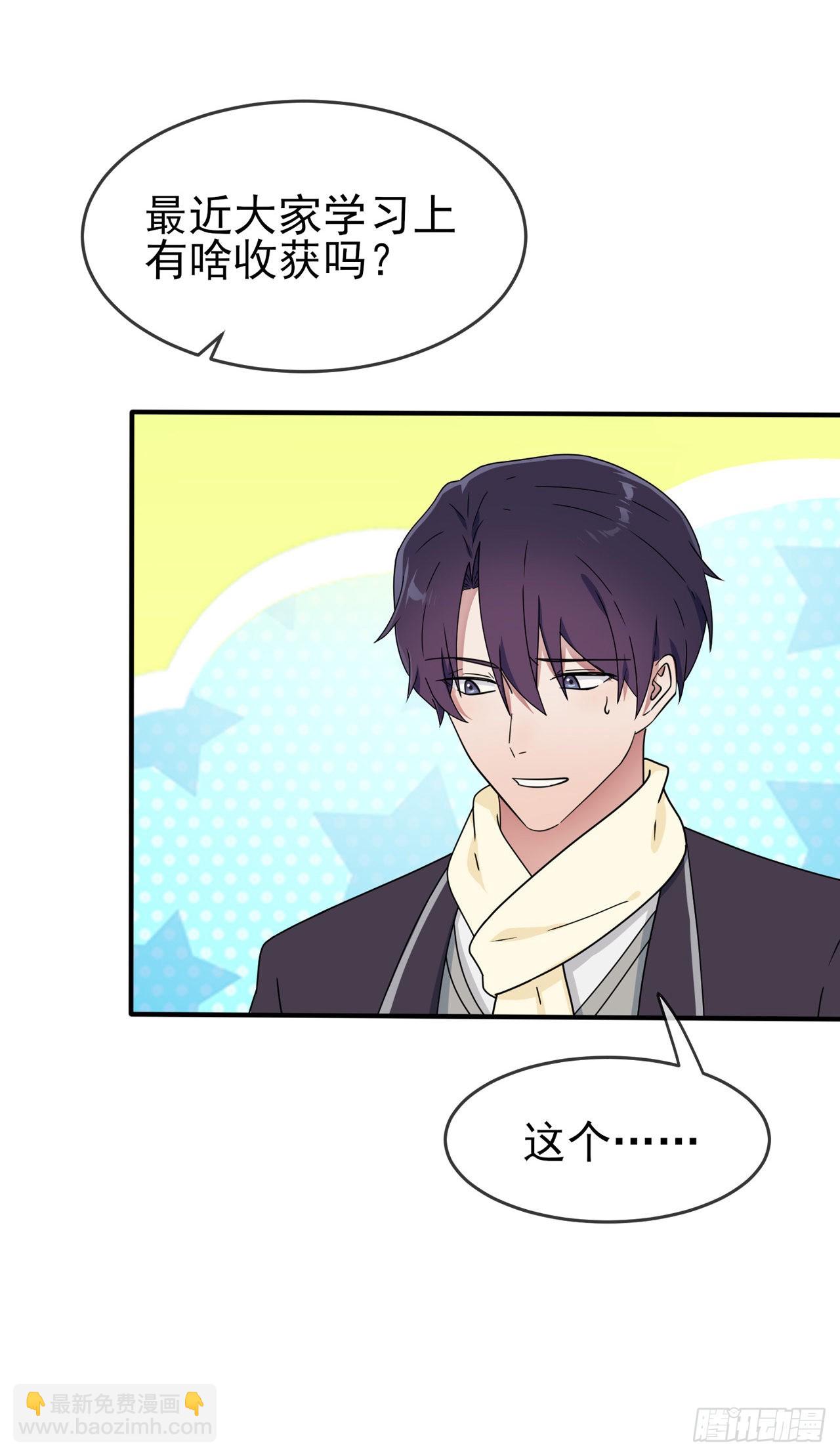 第99话：成绩最好未必最有价值-第106话