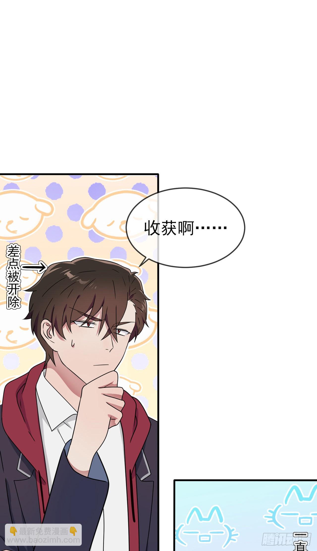第99话：成绩最好未必最有价值-第106话