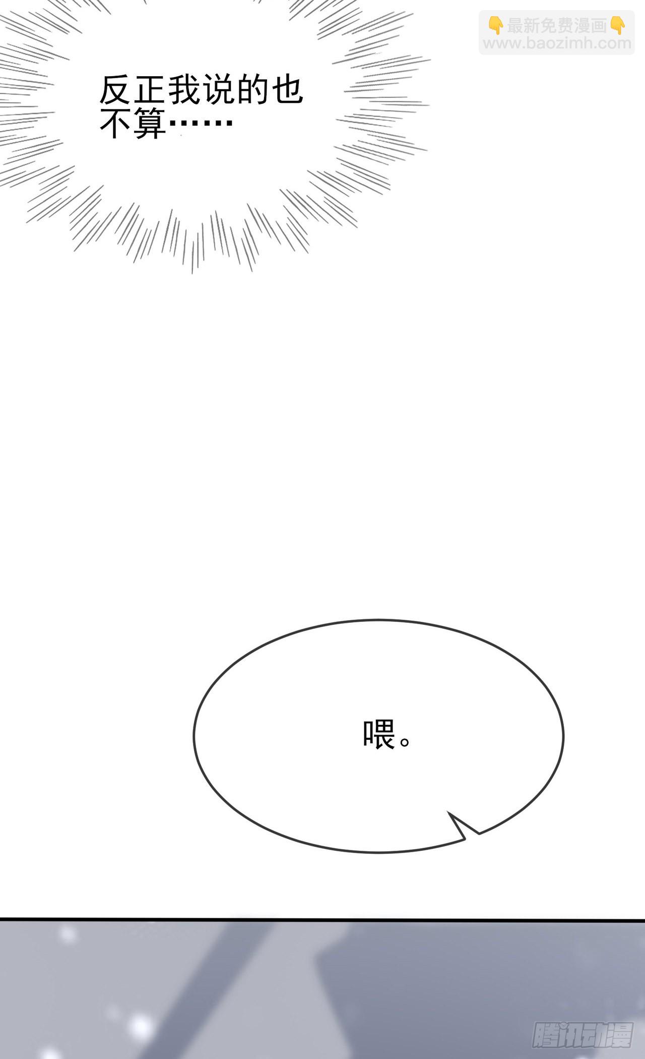 第101话：叶悲催的生日？-第108话