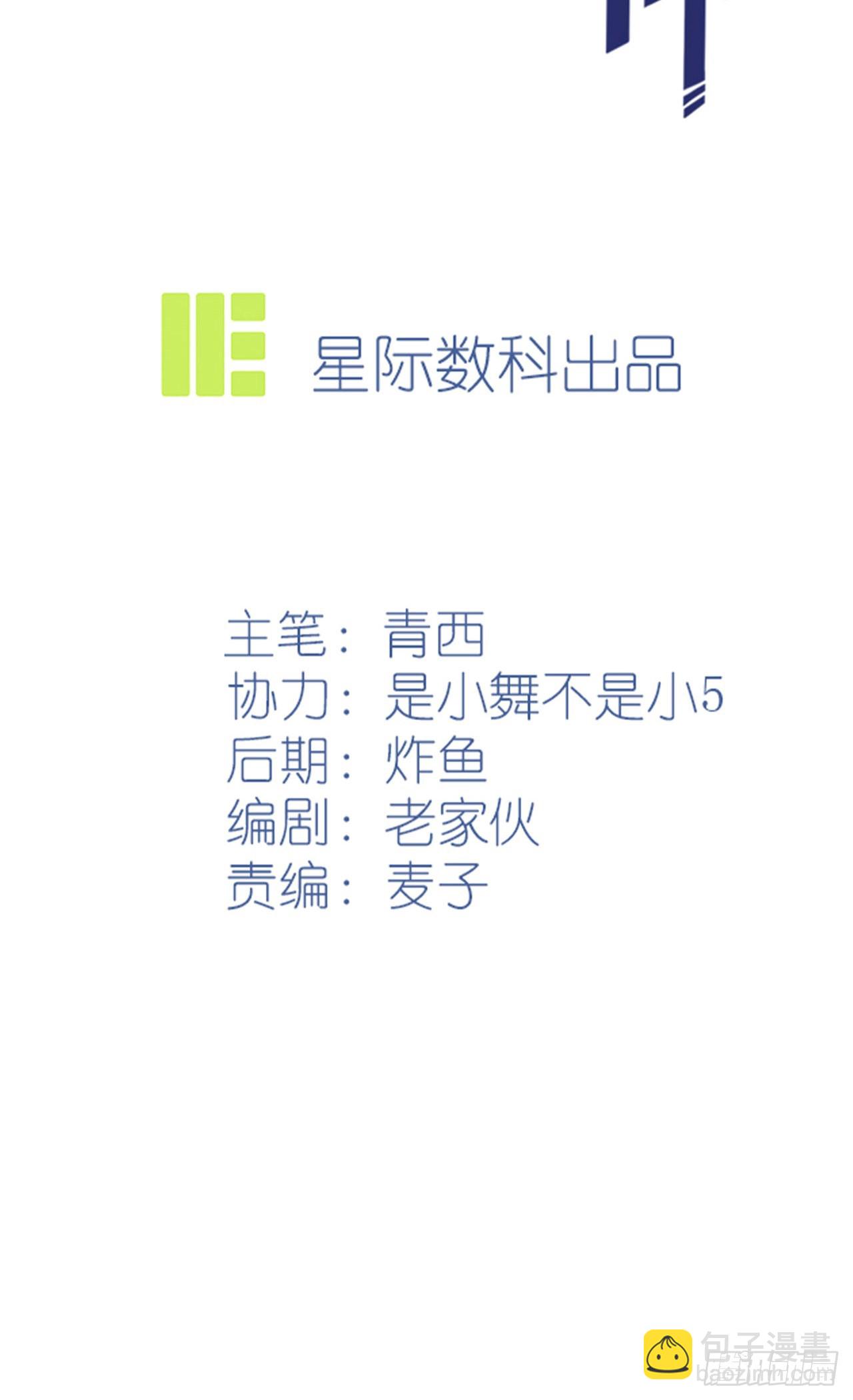 第101话：叶悲催的生日？-第108话