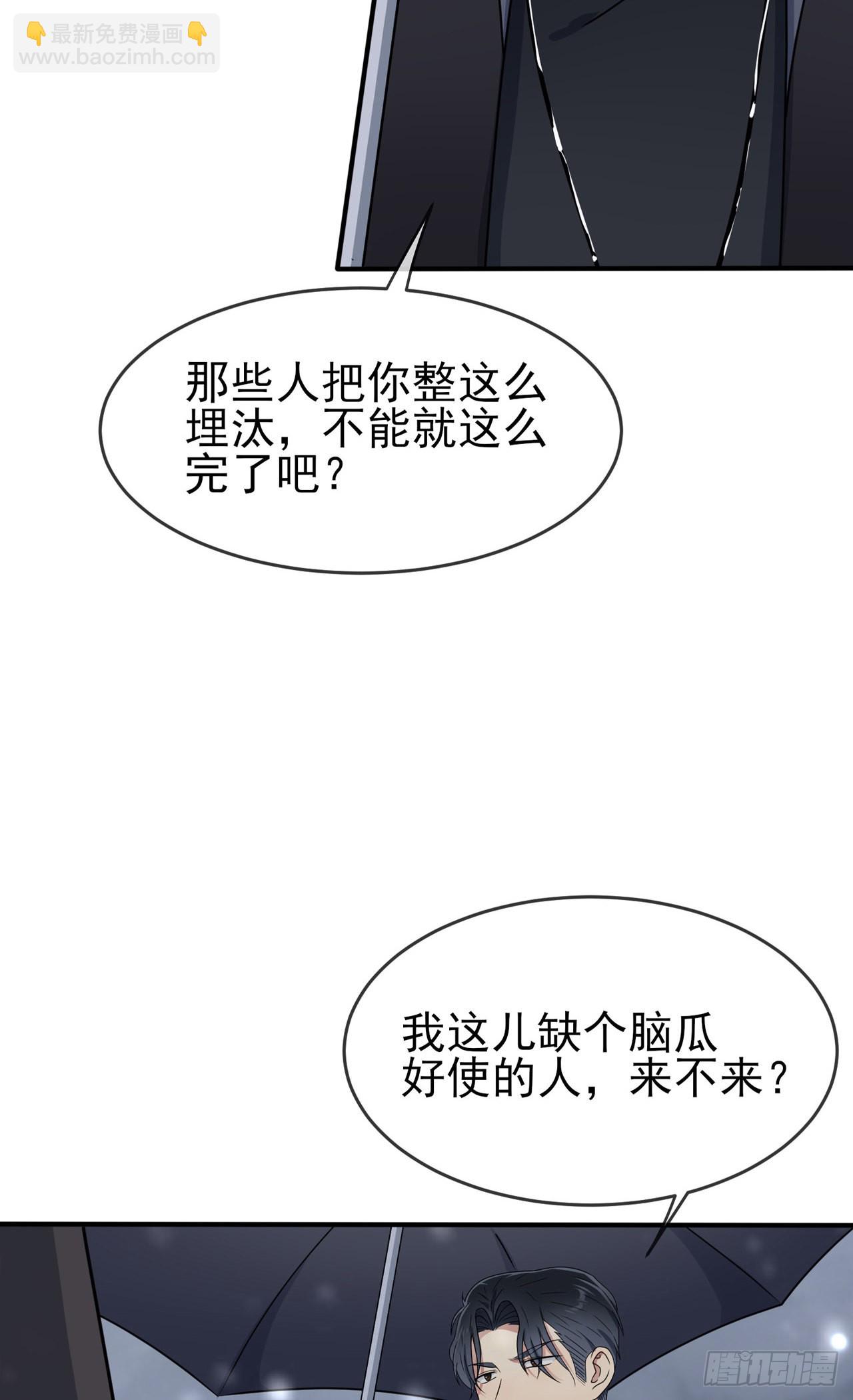 第101话：叶悲催的生日？-第108话