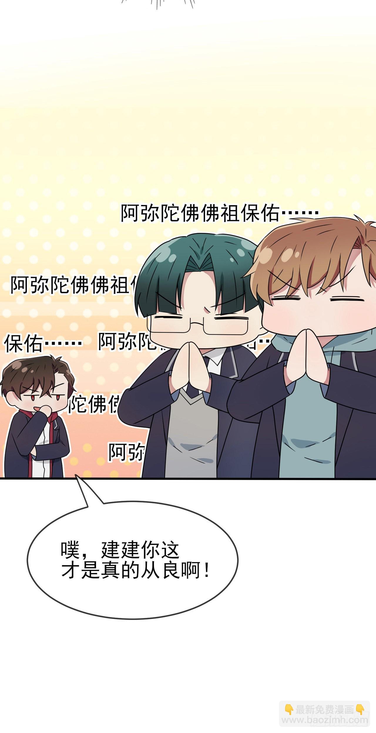 第101话：叶悲催的生日？-第108话