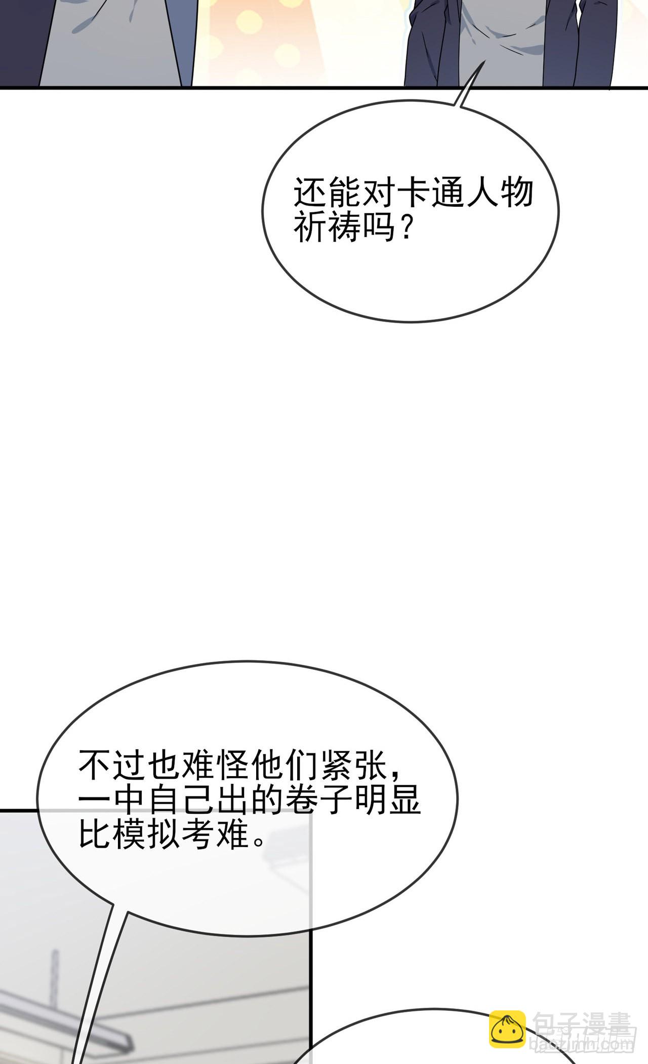 第101话：叶悲催的生日？-第108话