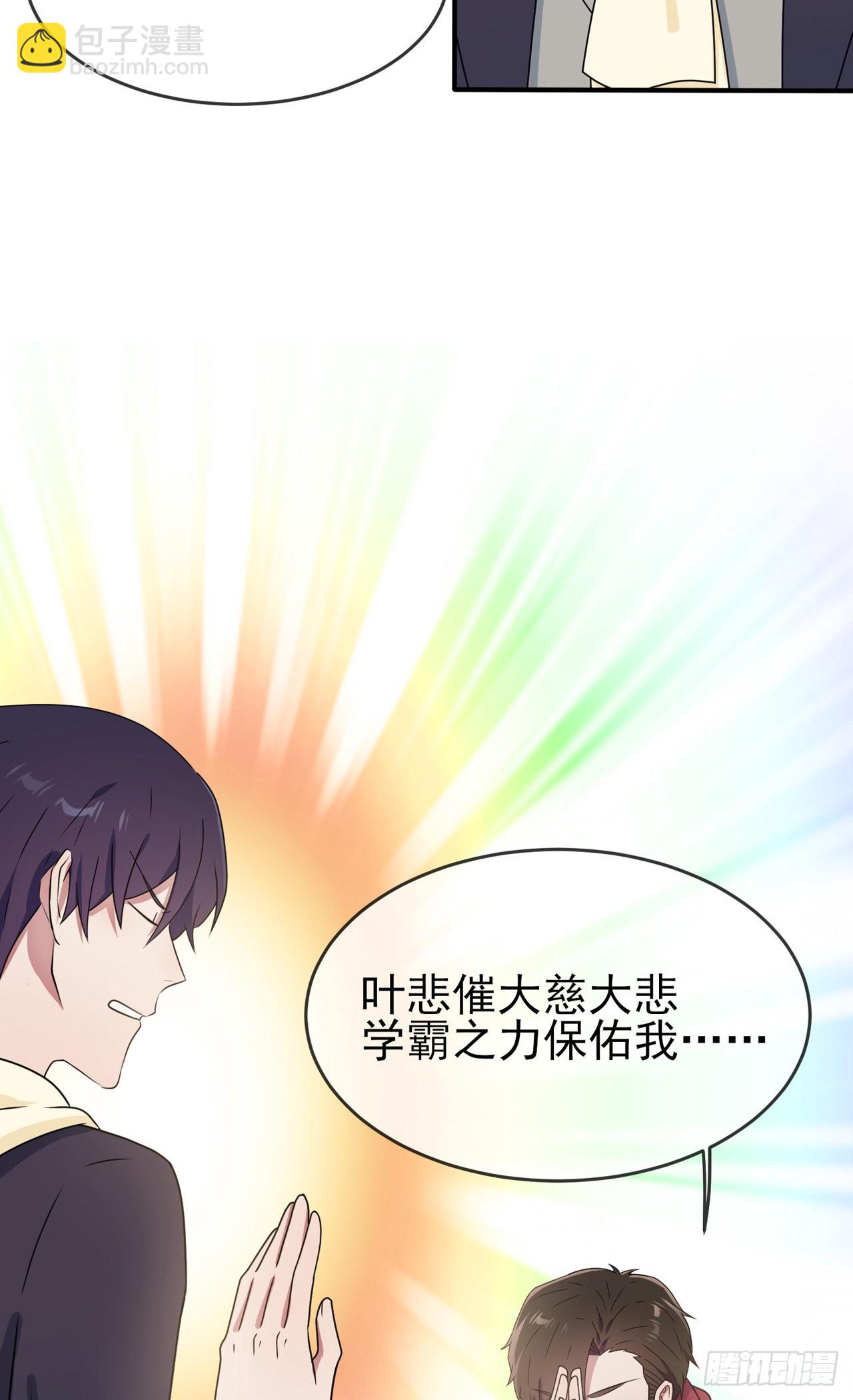 第101话：叶悲催的生日？-第108话