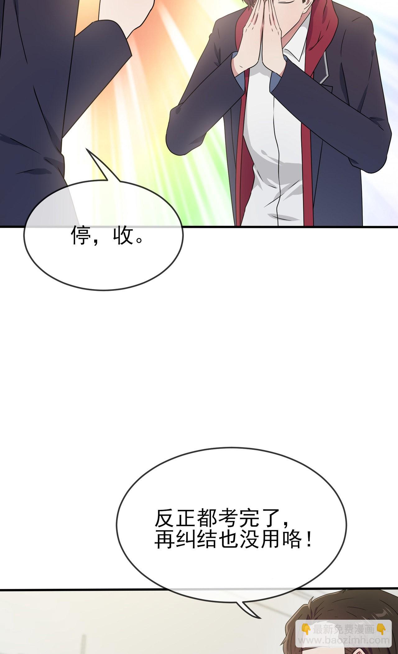 第101话：叶悲催的生日？-第108话