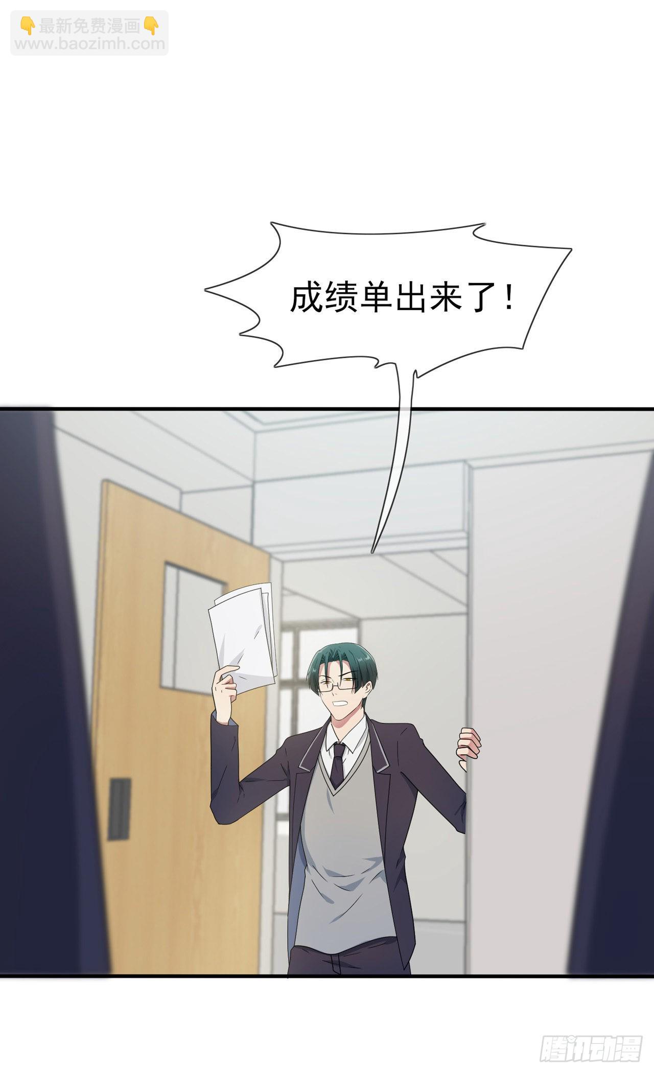 第101话：叶悲催的生日？-第108话
