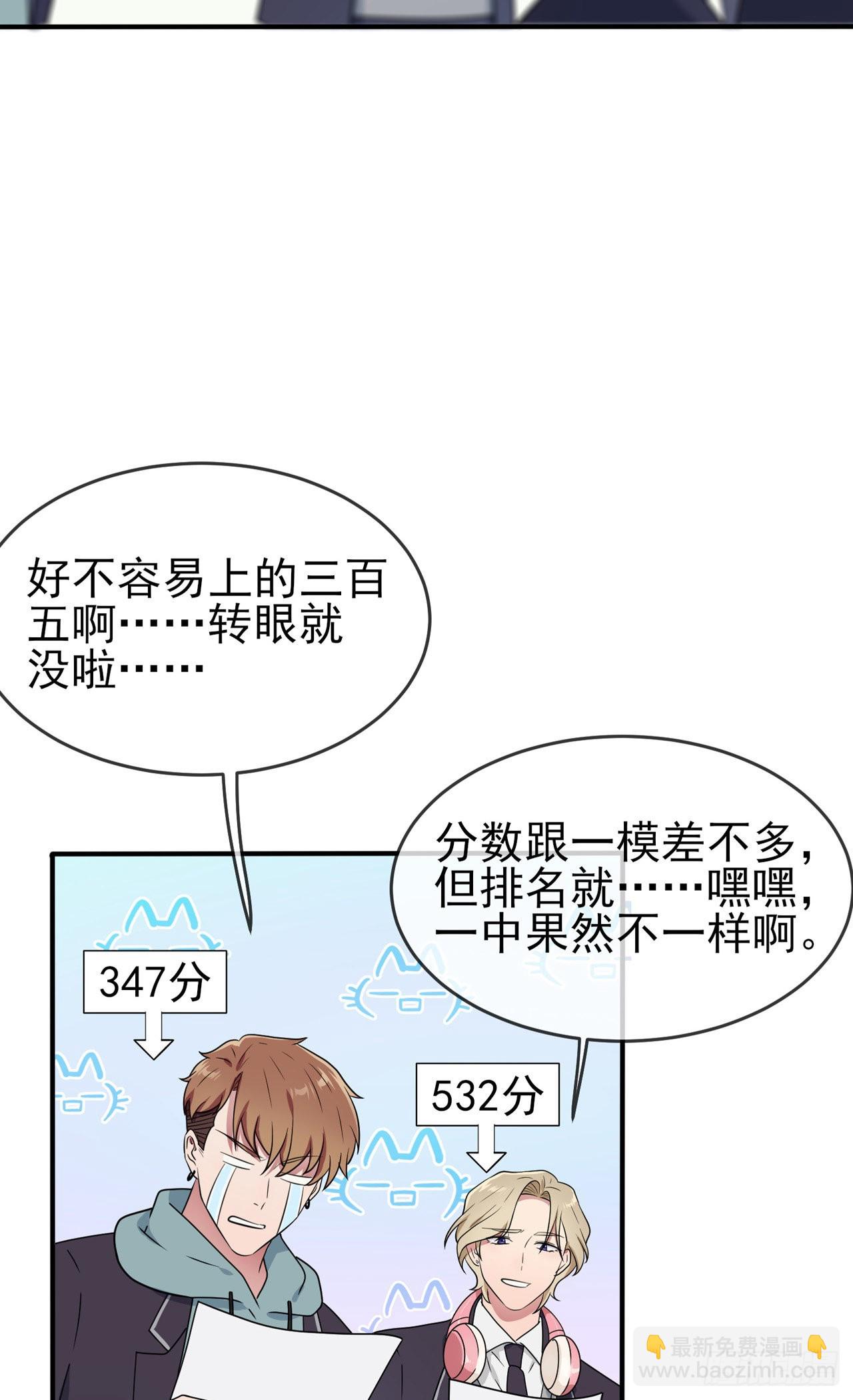 第101话：叶悲催的生日？-第108话