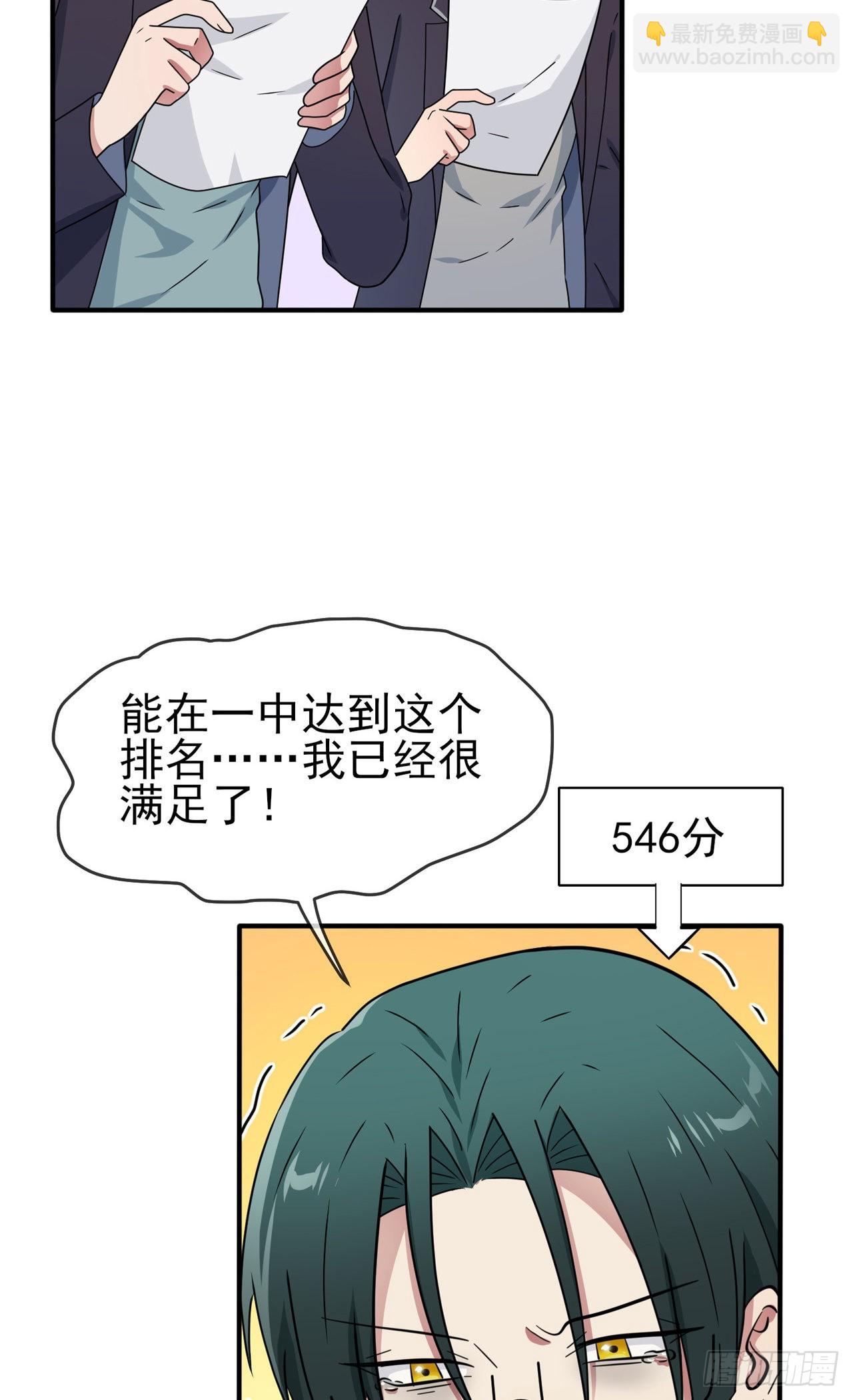 第101话：叶悲催的生日？-第108话