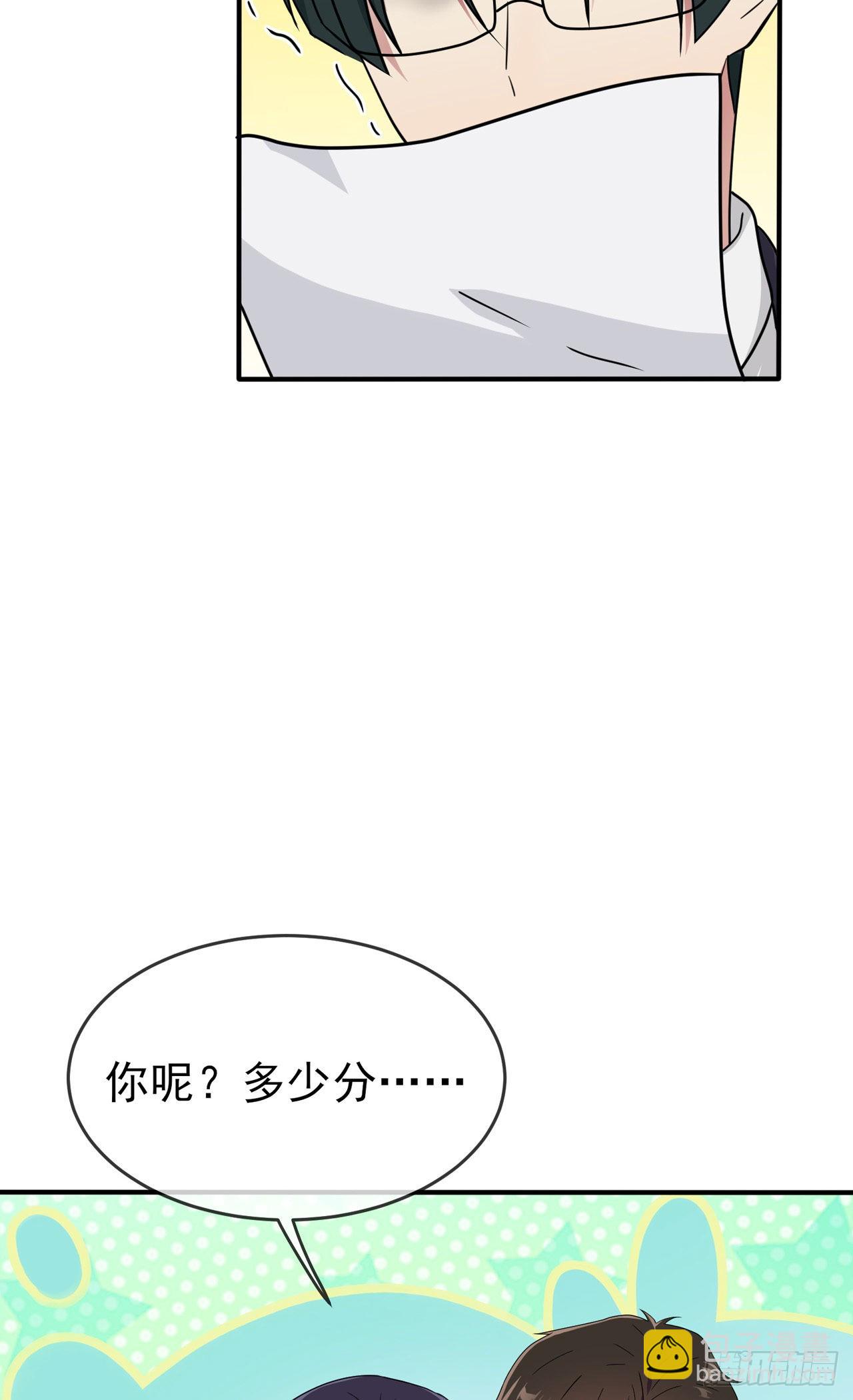 第101话：叶悲催的生日？-第108话