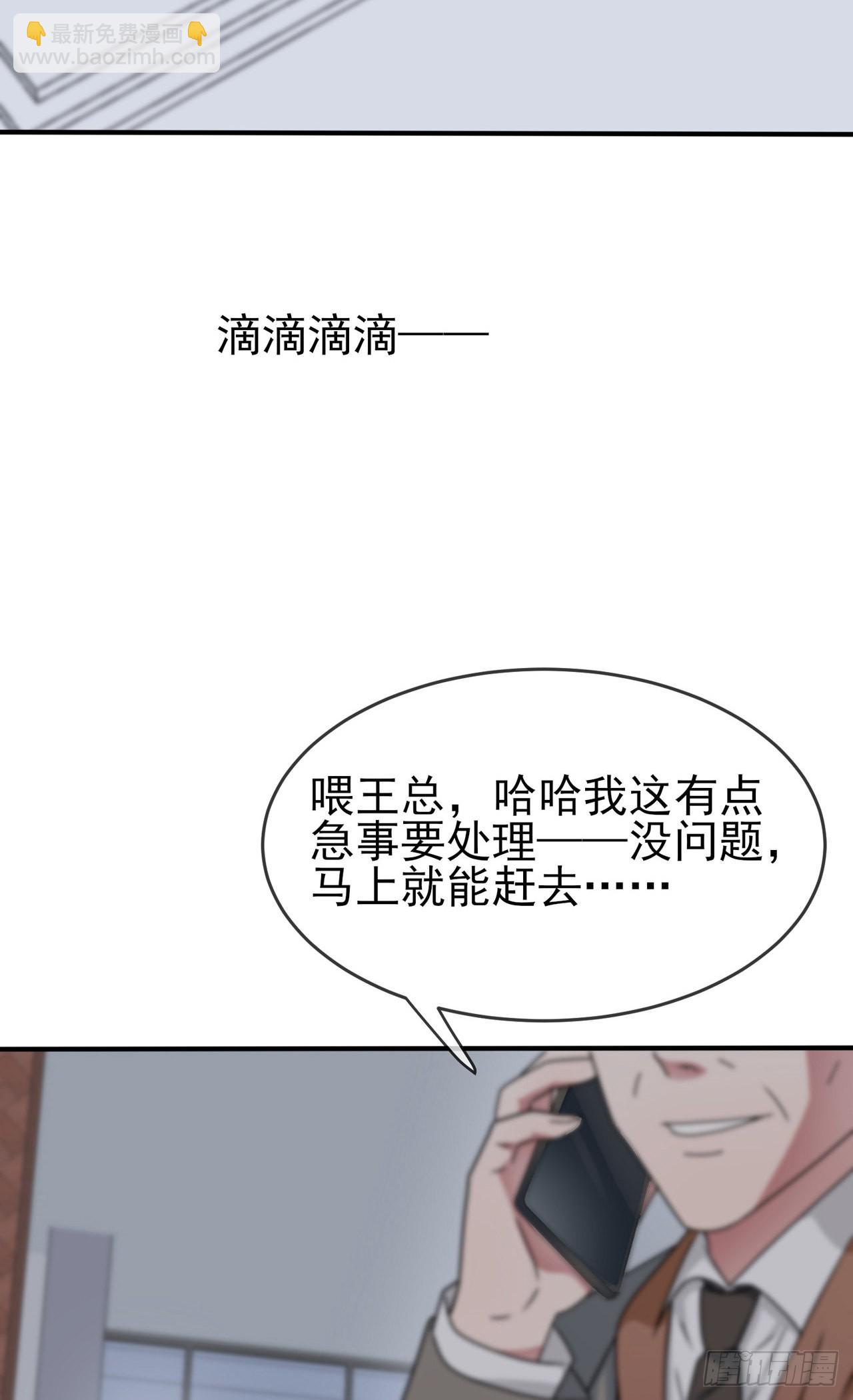第101话：叶悲催的生日？-第108话