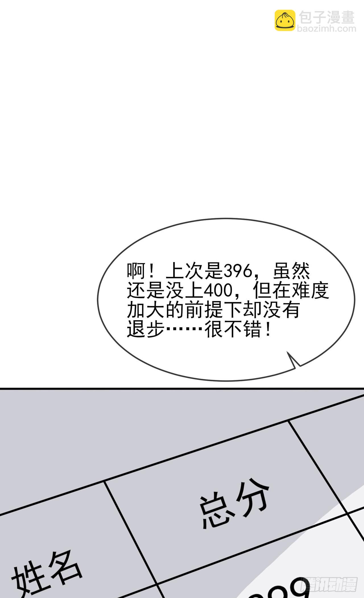 第101话：叶悲催的生日？-第108话