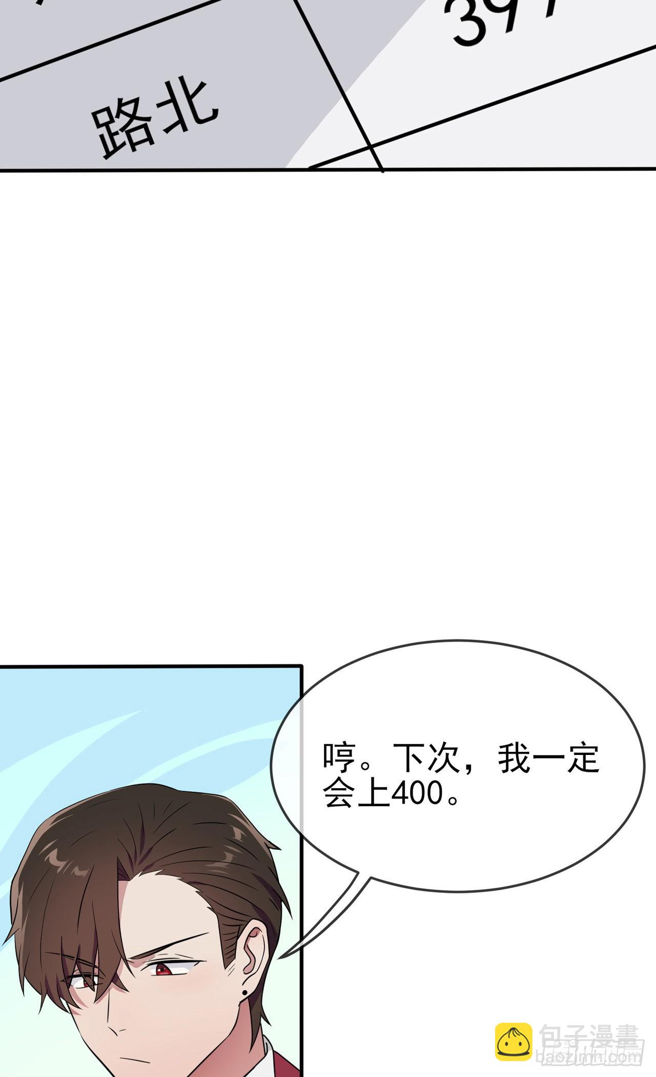 第101话：叶悲催的生日？-第108话