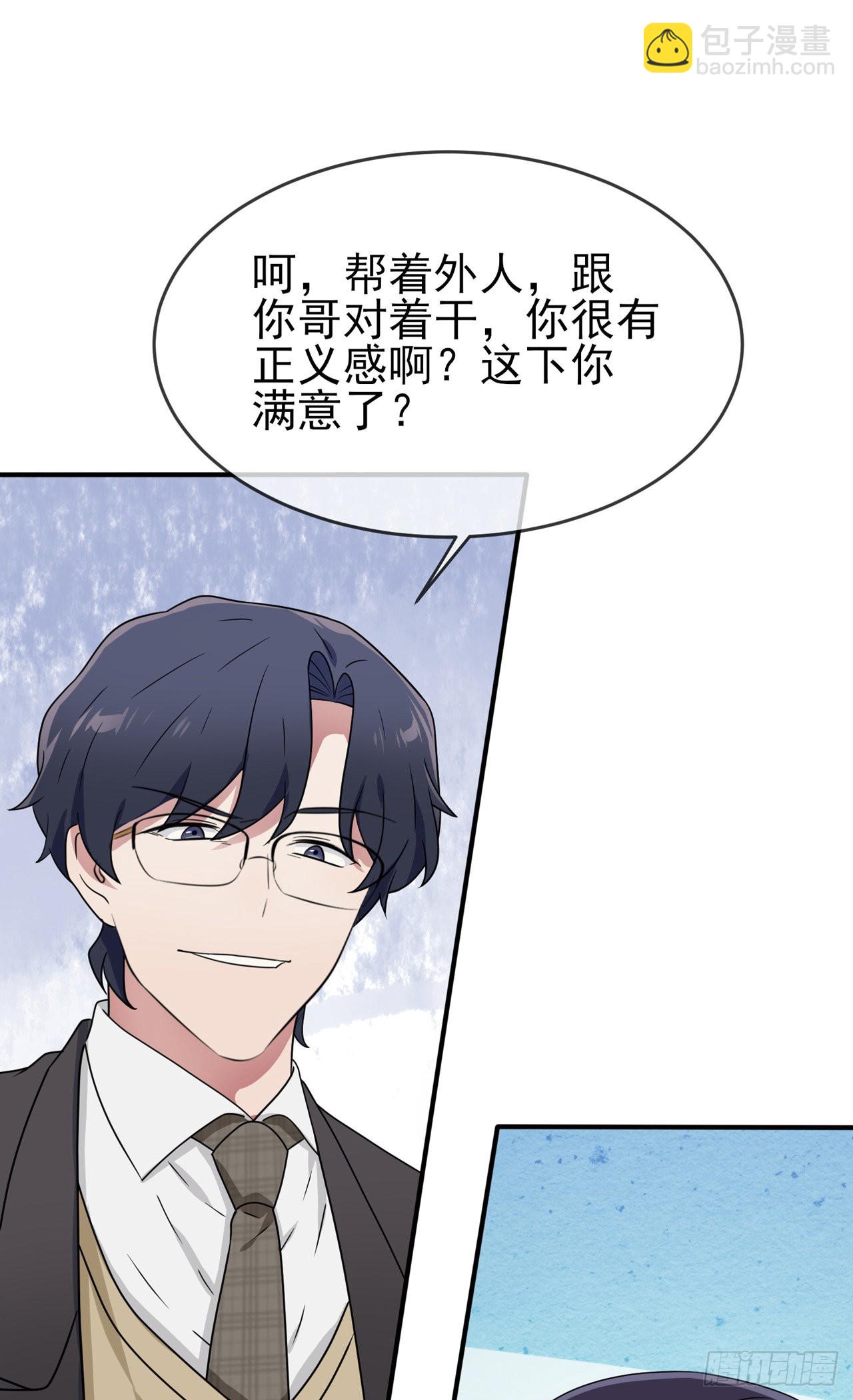 第101话：叶悲催的生日？-第108话