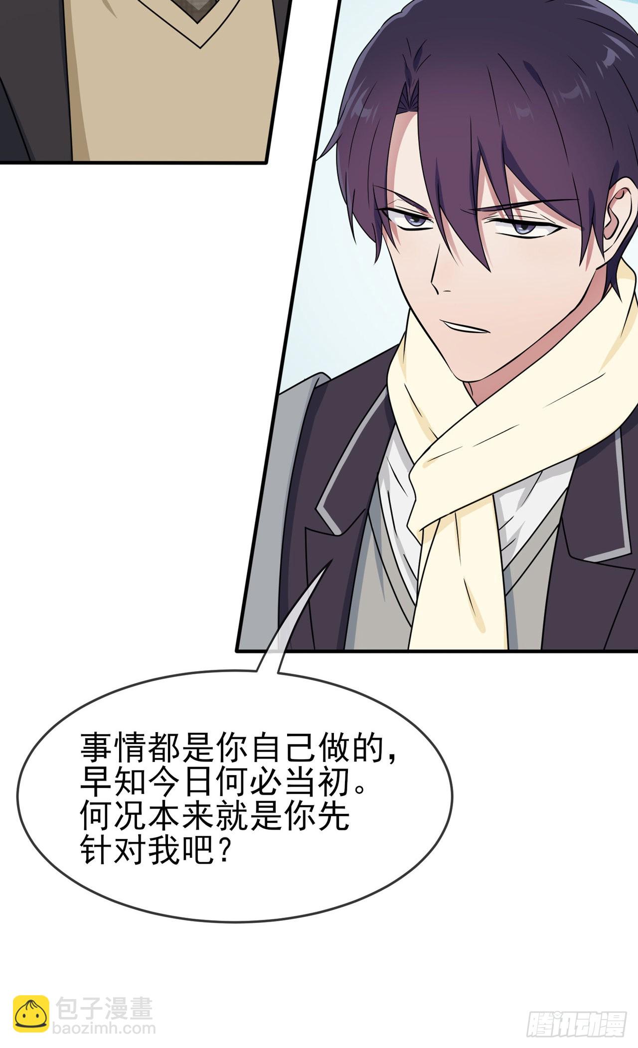 第101话：叶悲催的生日？-第108话