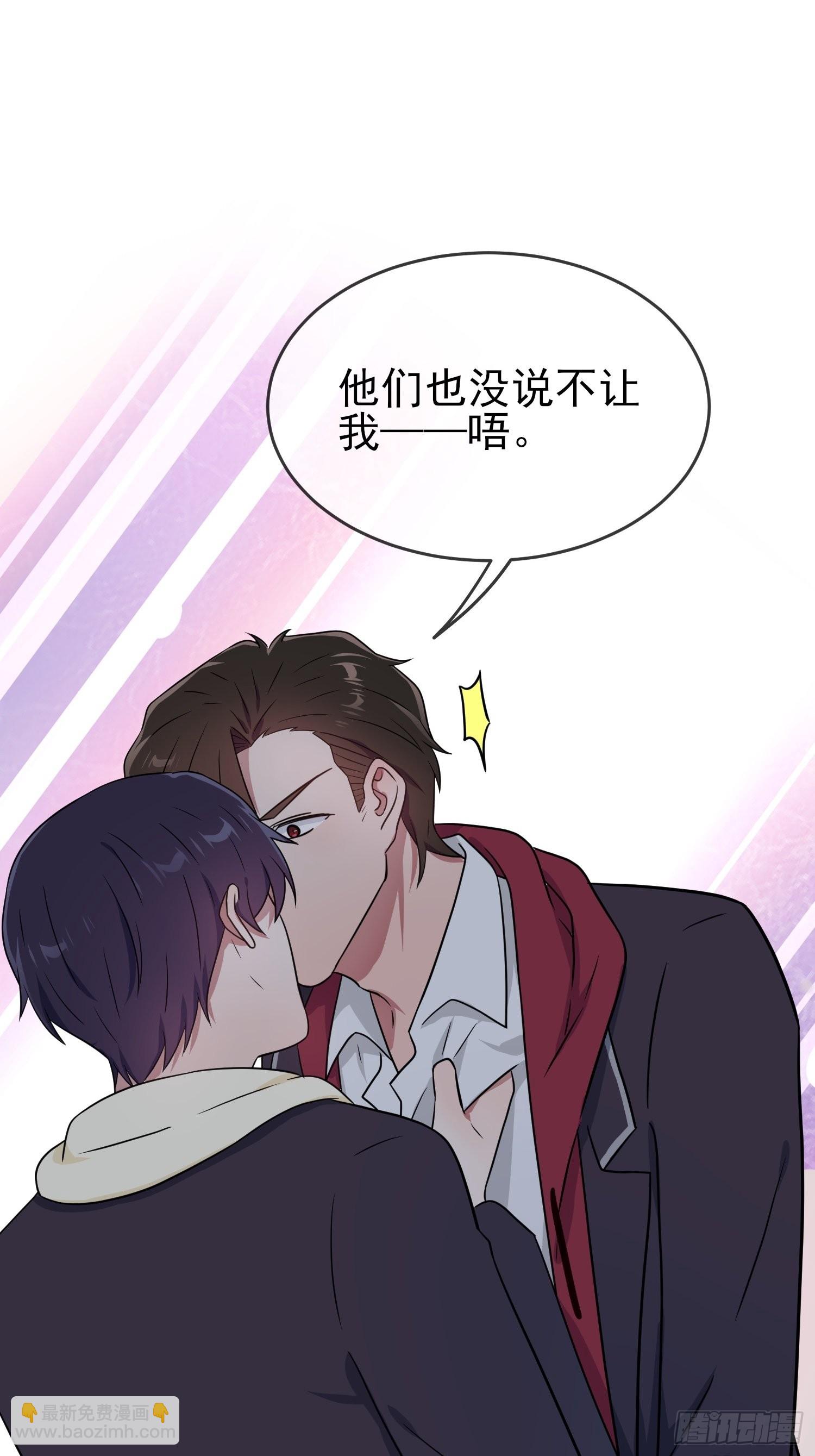 第103话：学生守则让我抱你-第110话