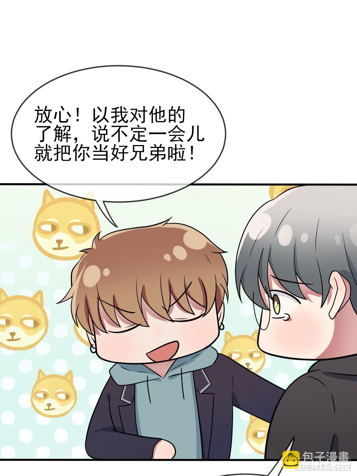 第103话：学生守则让我抱你-第110话