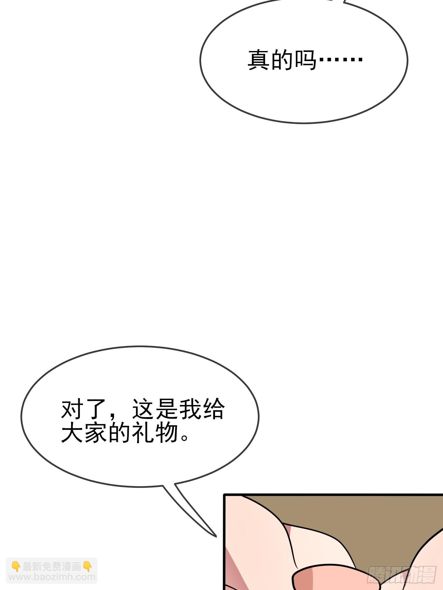 第103话：学生守则让我抱你-第110话