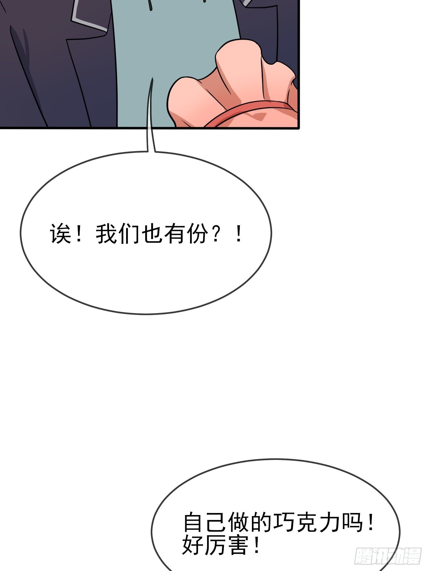 第103话：学生守则让我抱你-第110话