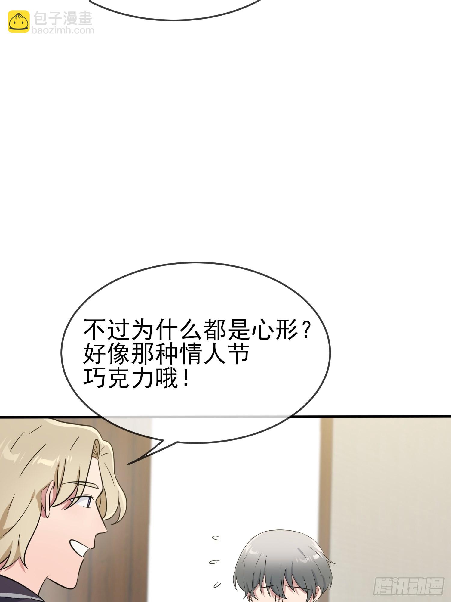 第103话：学生守则让我抱你-第110话