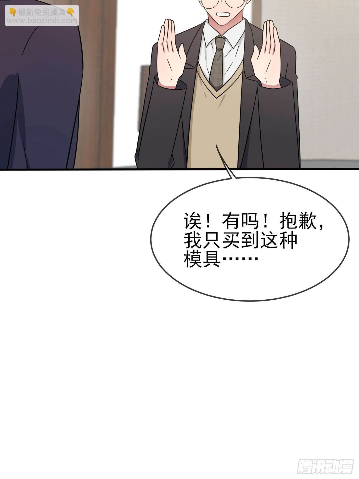 第103话：学生守则让我抱你-第110话