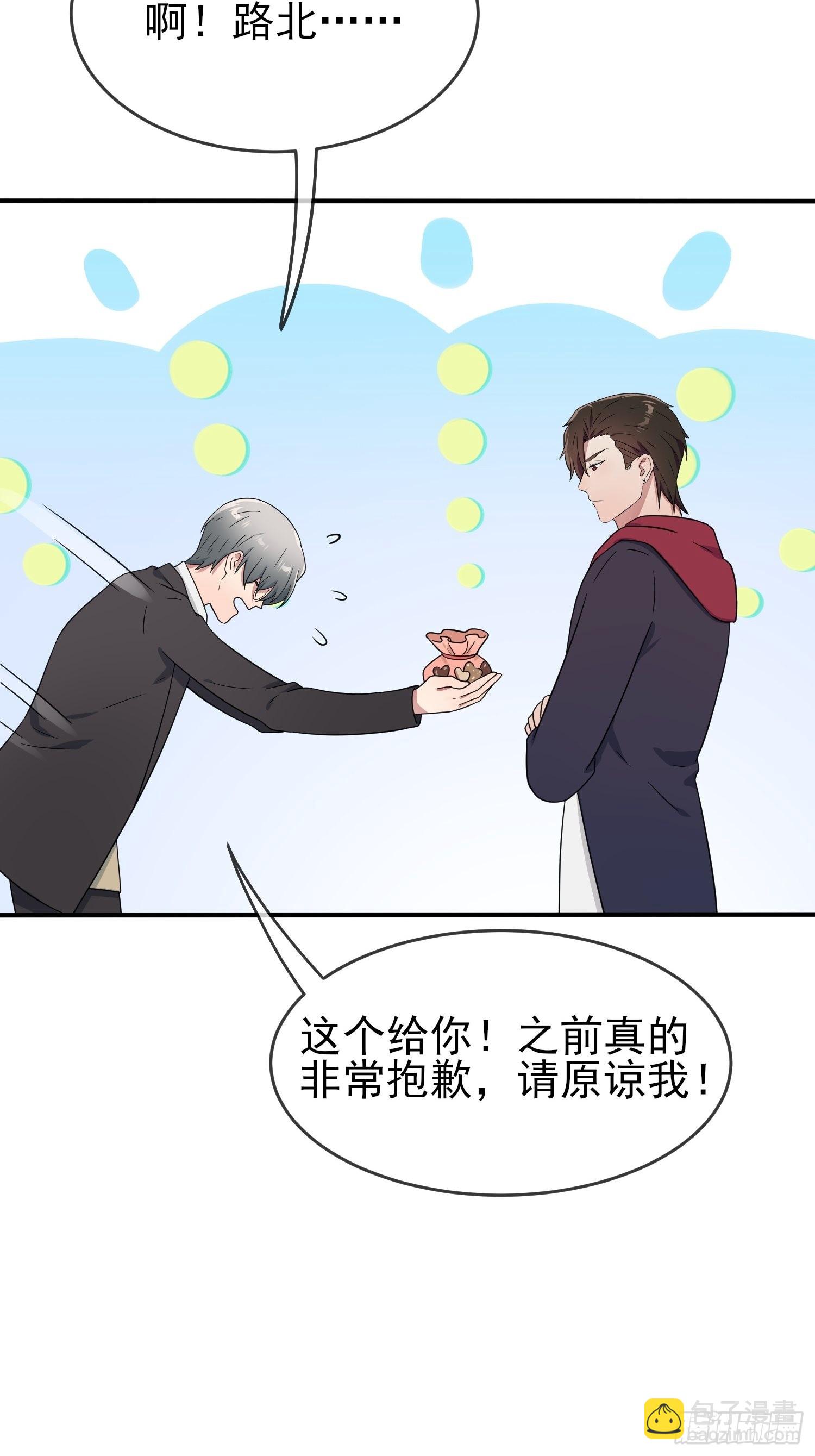 第103话：学生守则让我抱你-第110话