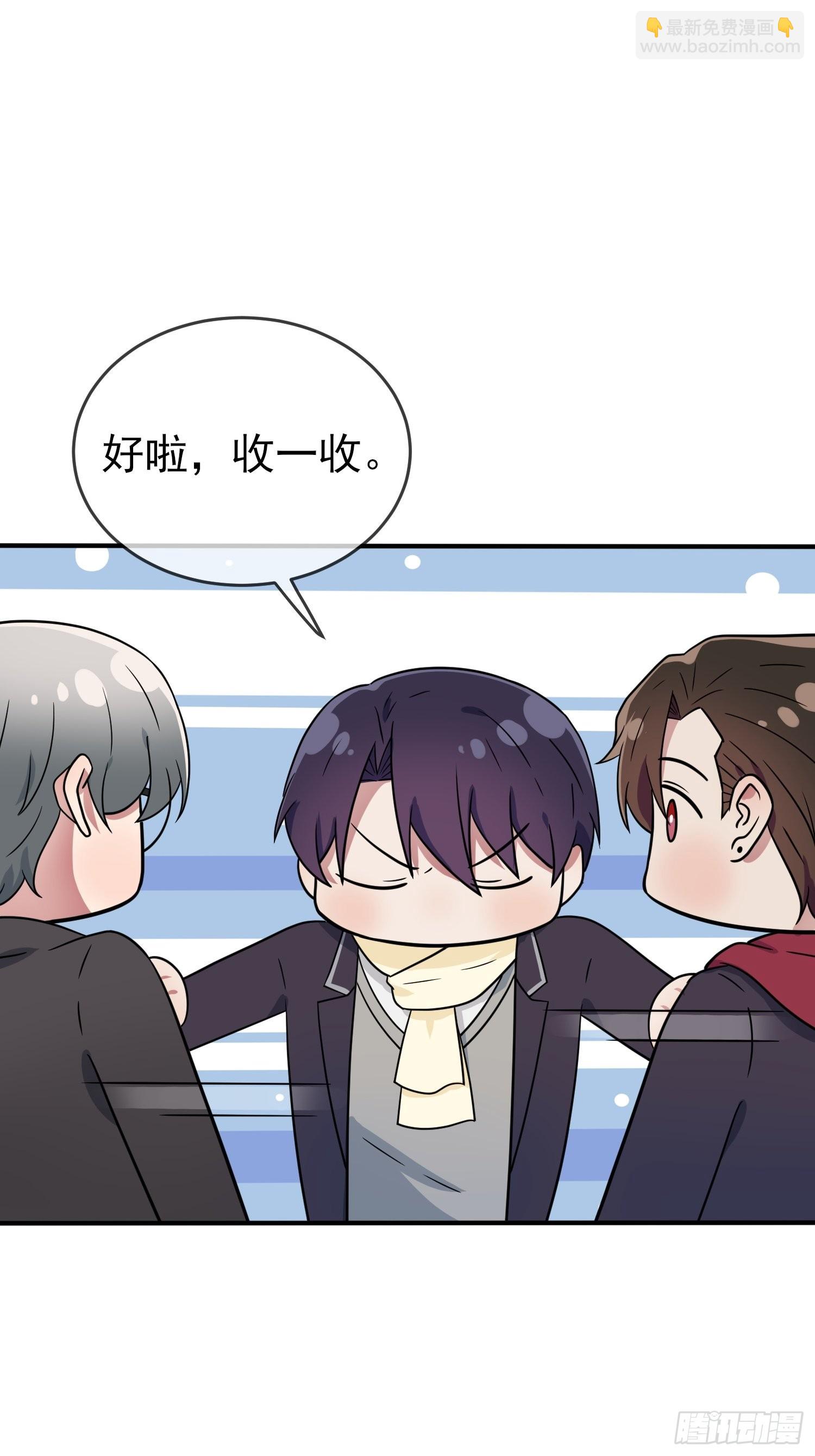 第103话：学生守则让我抱你-第110话