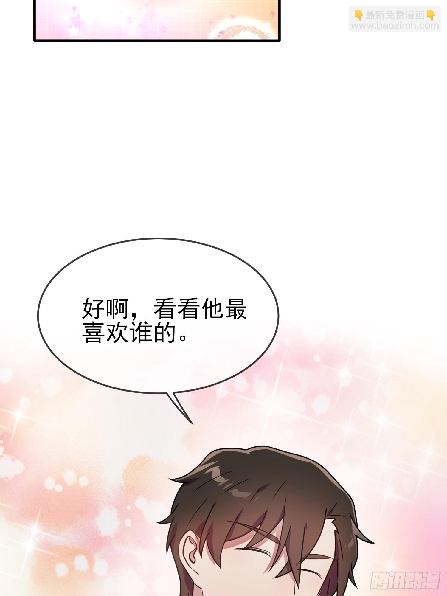 第103话：学生守则让我抱你-第110话