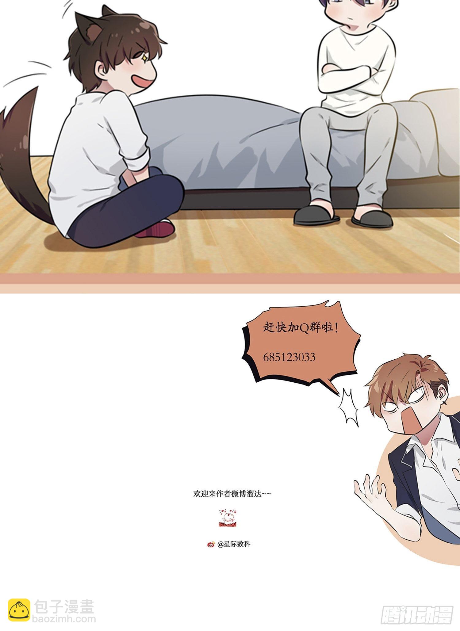 第103话：学生守则让我抱你-第110话