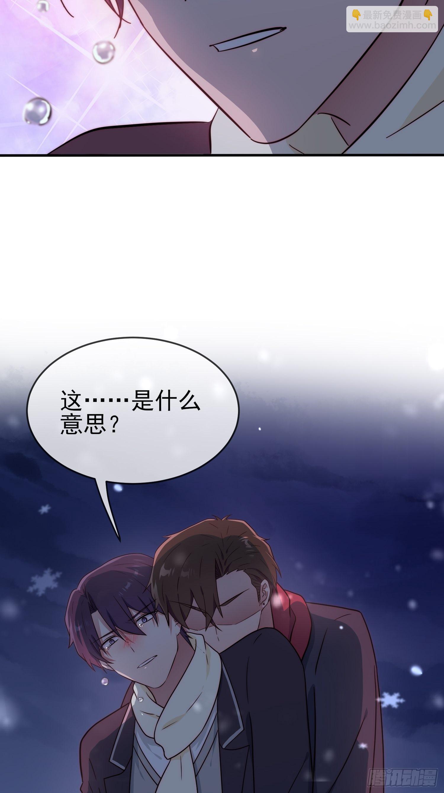 第103话：学生守则让我抱你-第110话