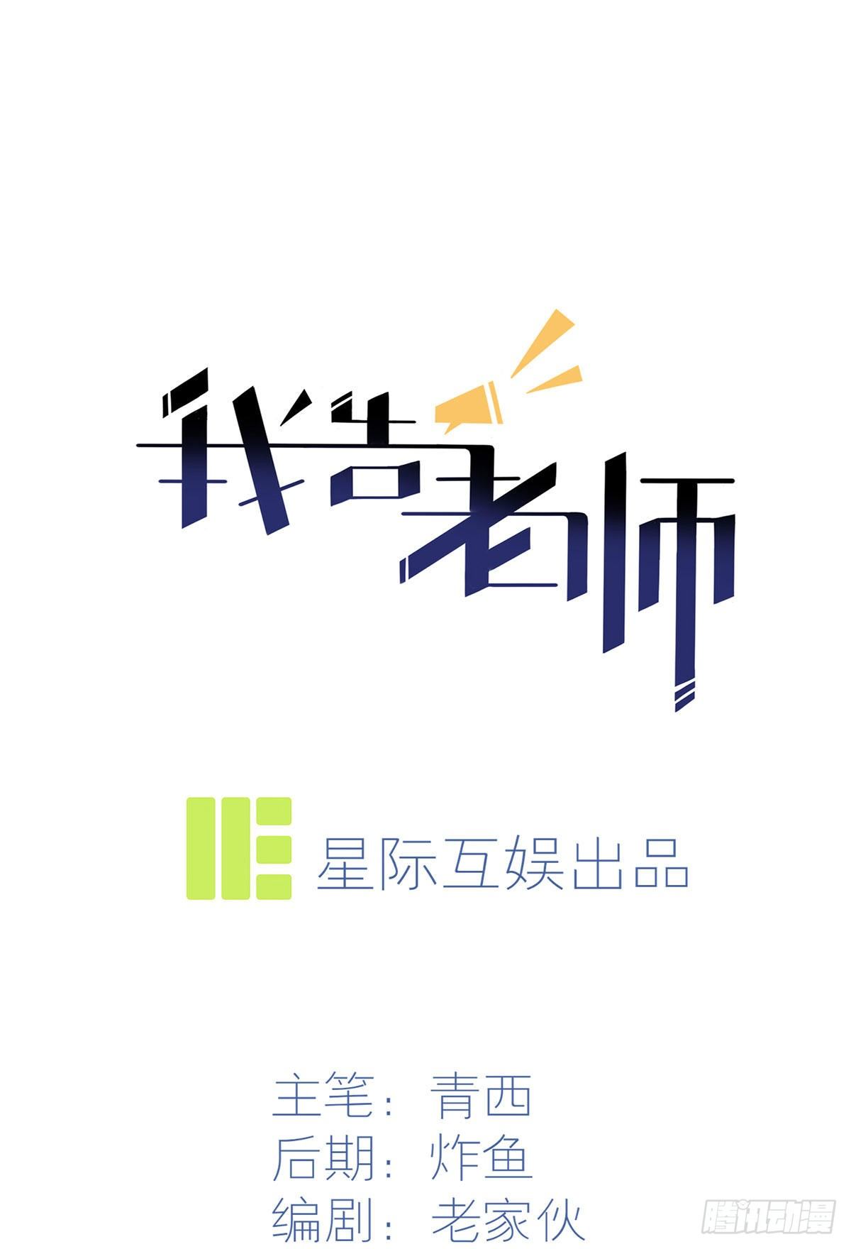 第9话：他还真以为&middot;&middot;&middot;&middot;&middot;&middot;(1/2)-第12话