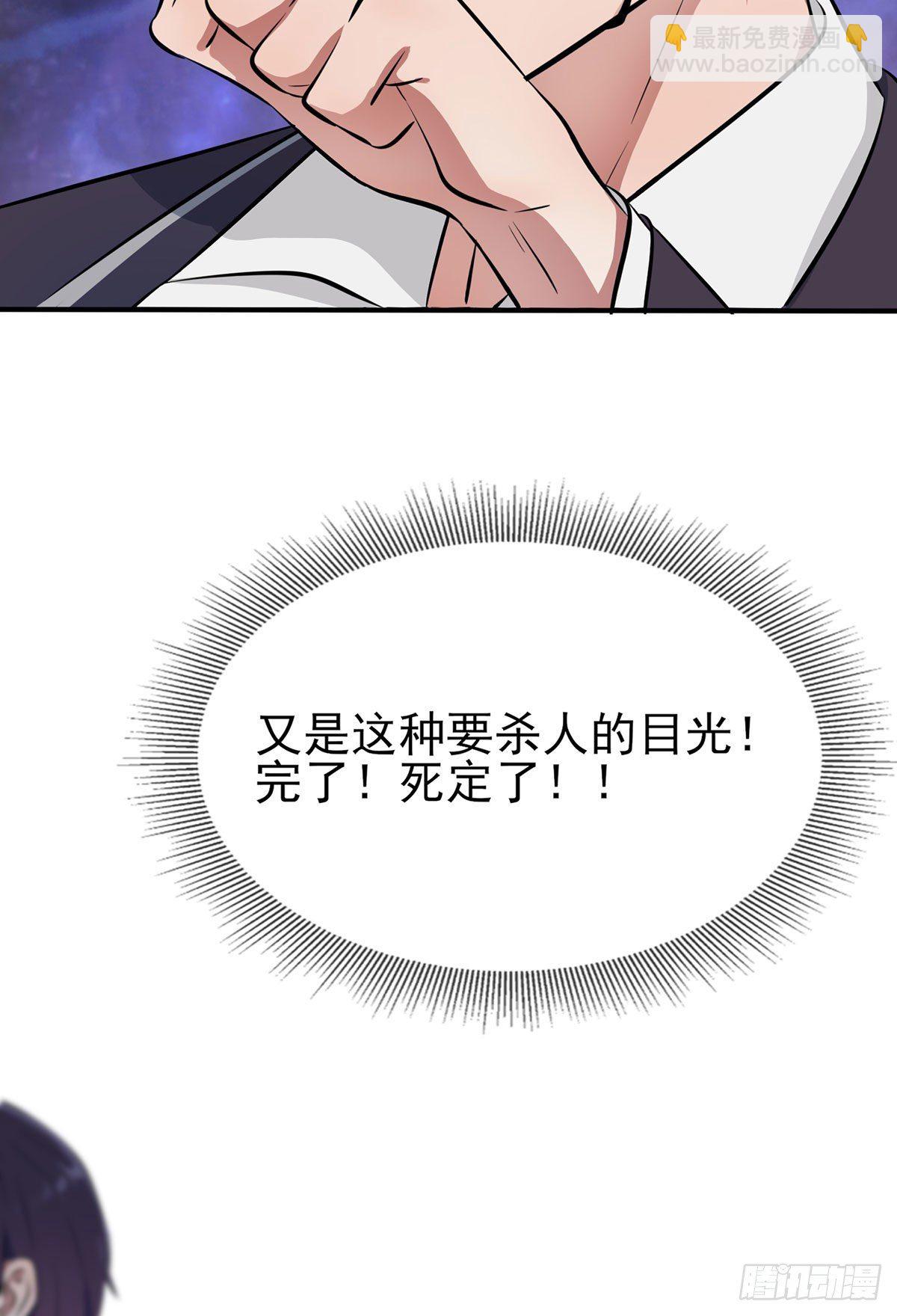 第9话：他还真以为&middot;&middot;&middot;&middot;&middot;&middot;(1/2)-第12话