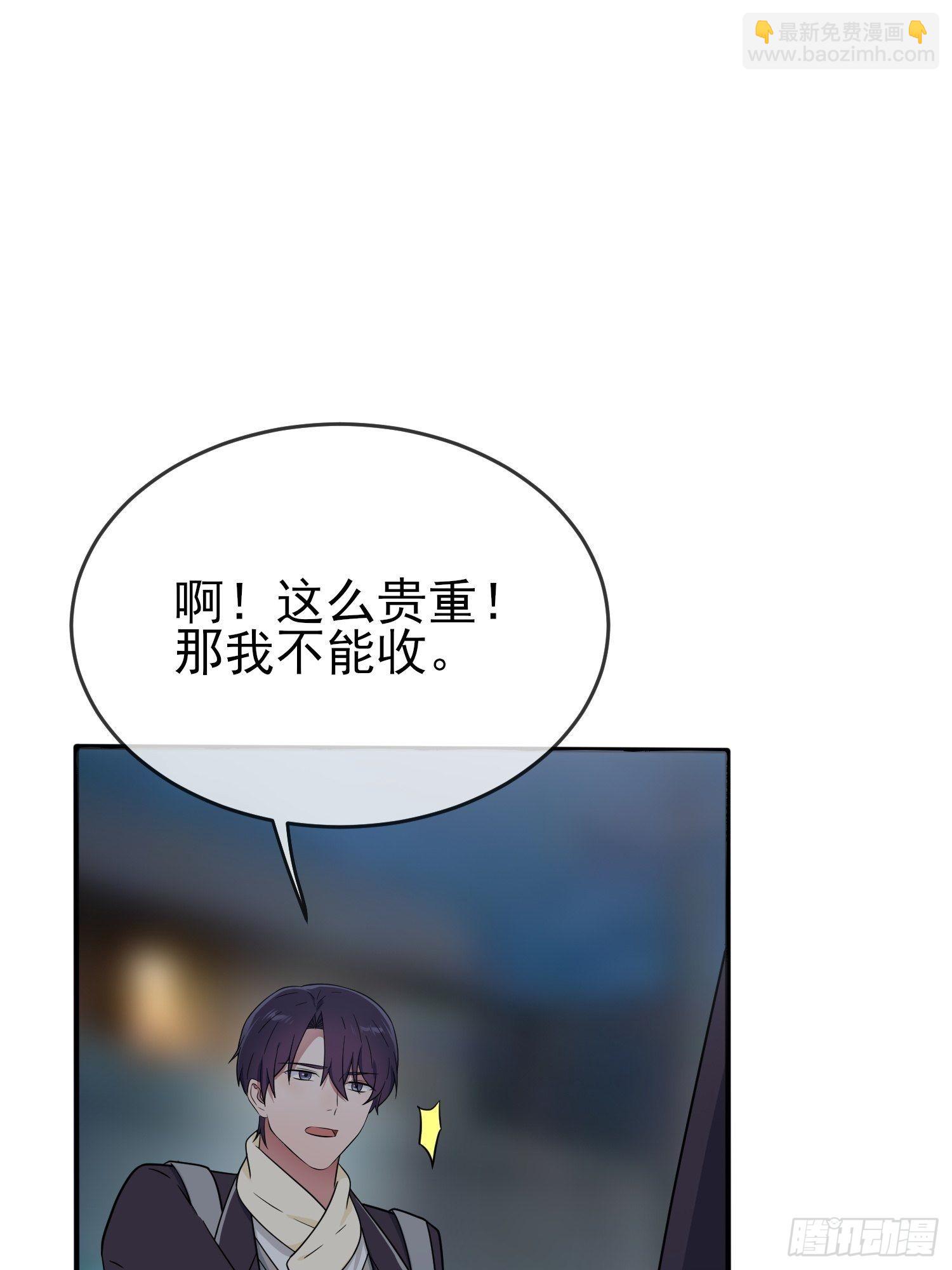 第105话：比我还贵重吗？-第112话