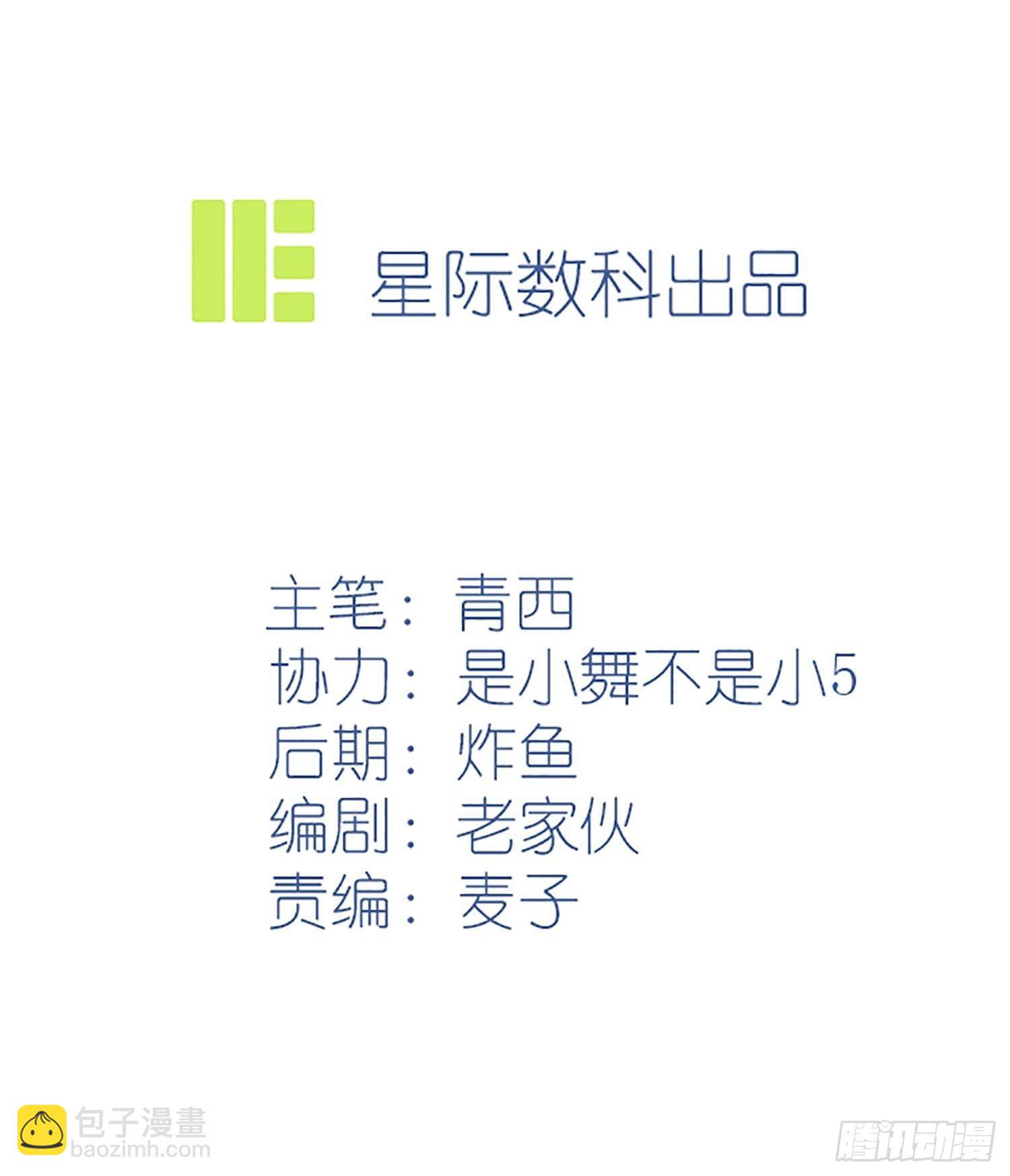 第105话：比我还贵重吗？-第112话