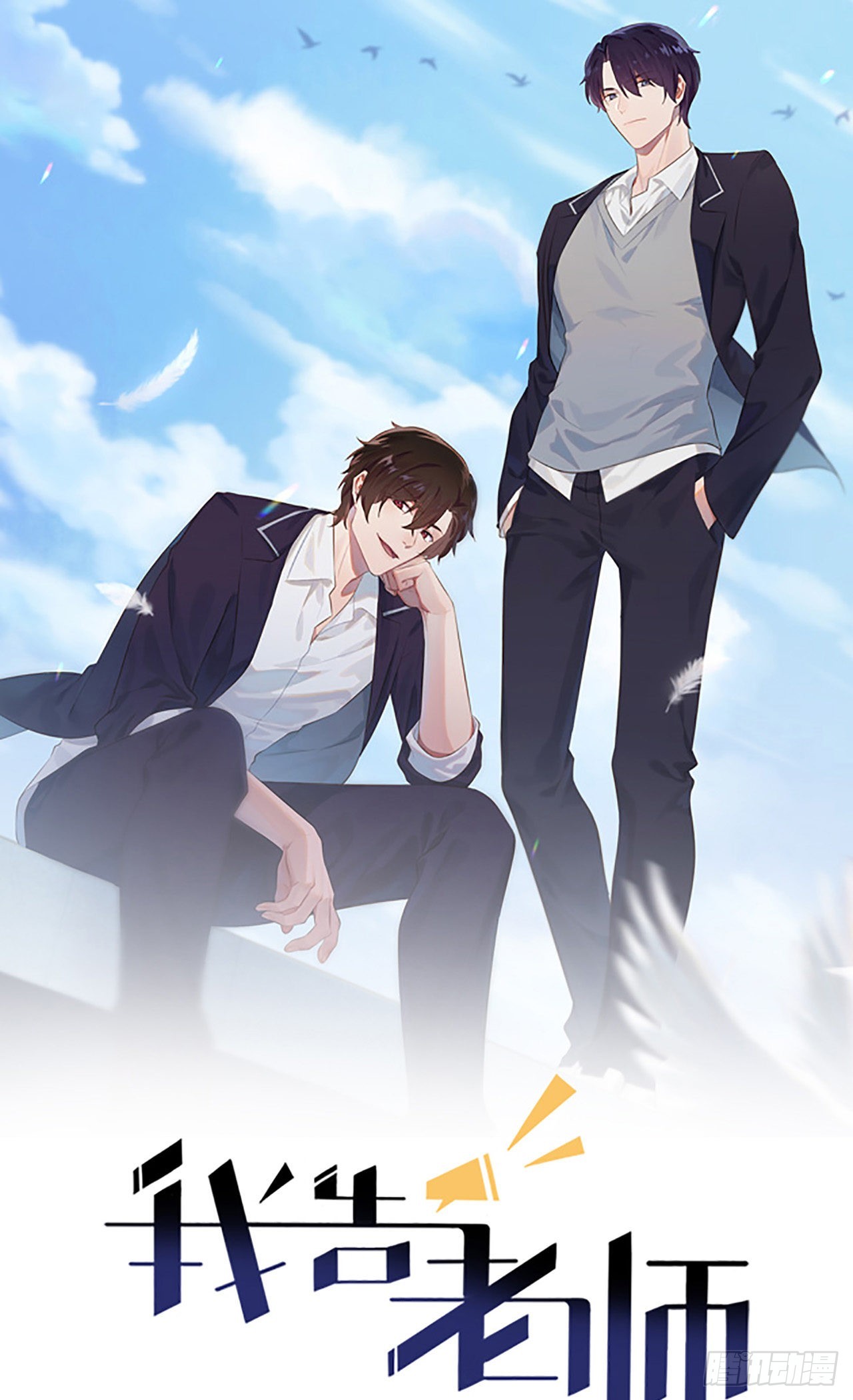 第107话：我犯了一个错误-第114话