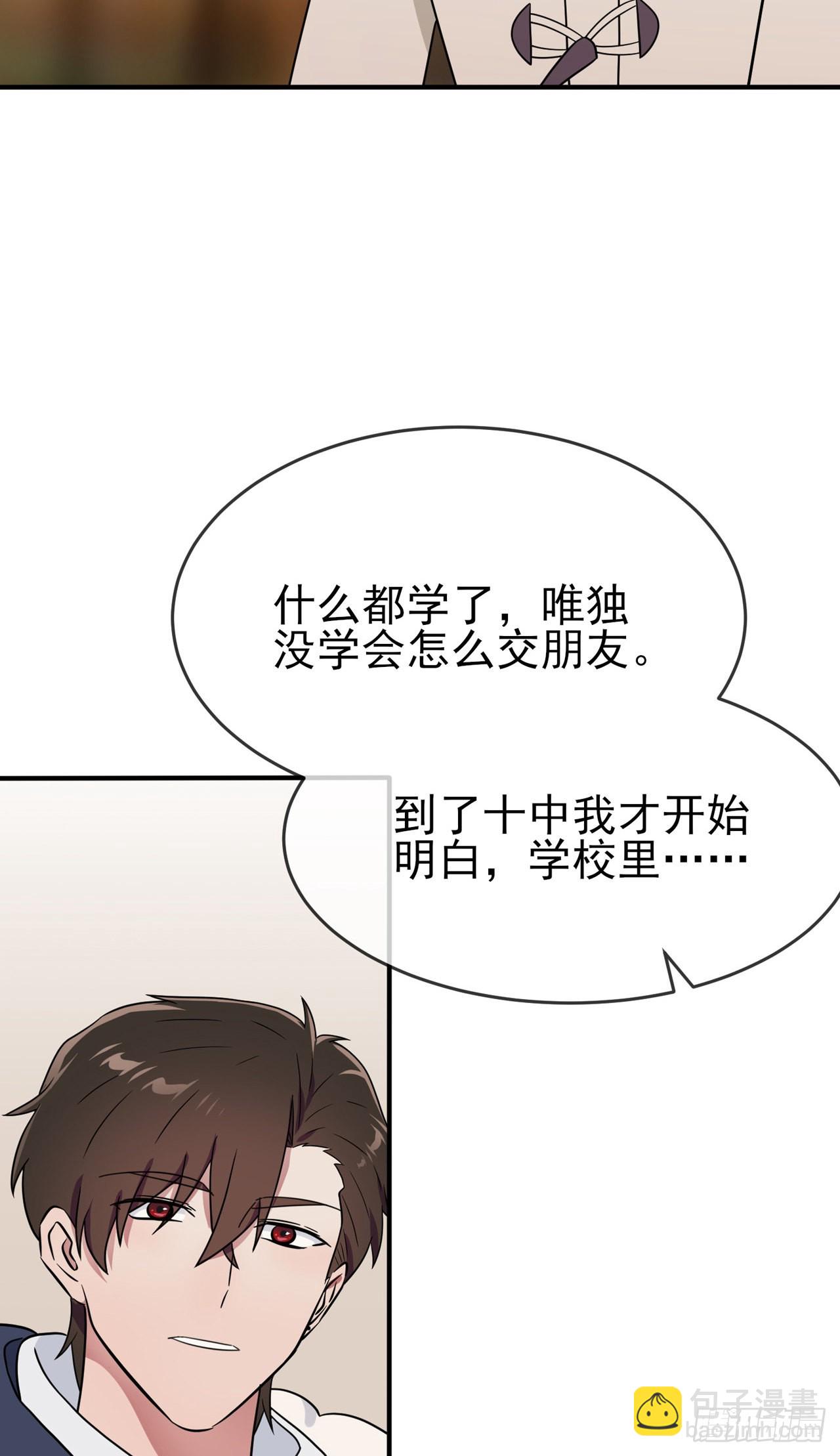 第107话：我犯了一个错误-第114话