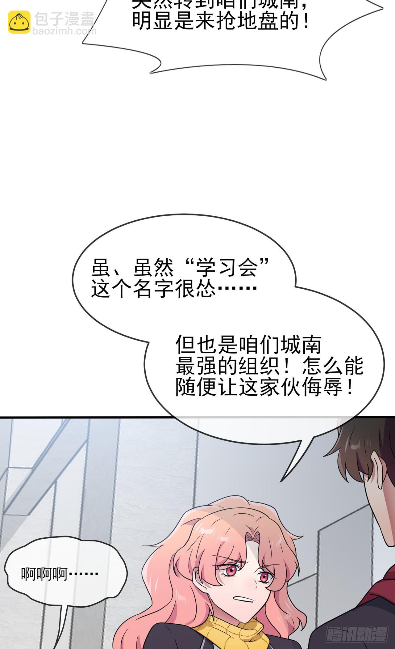 第109话：离开十中吧。-第116话
