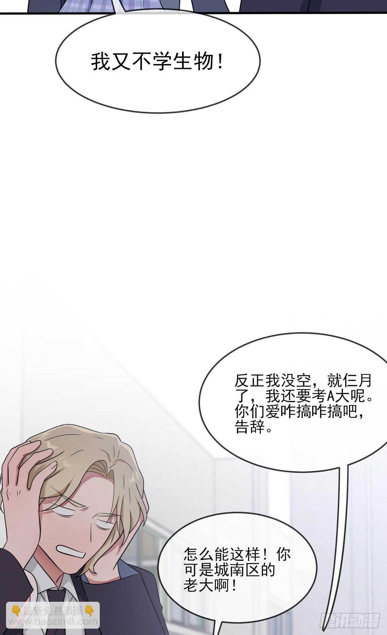 第109话：离开十中吧。-第116话