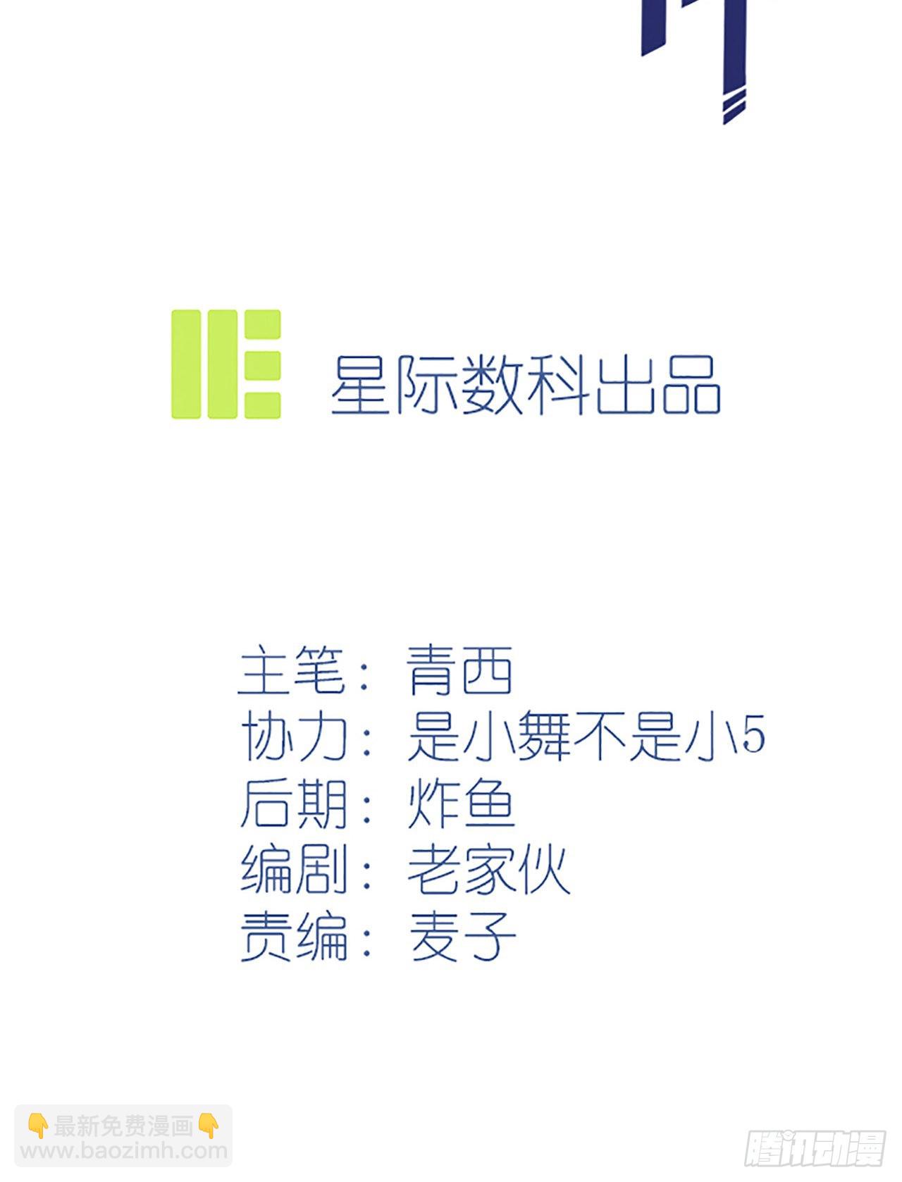 第109话：离开十中吧。-第116话