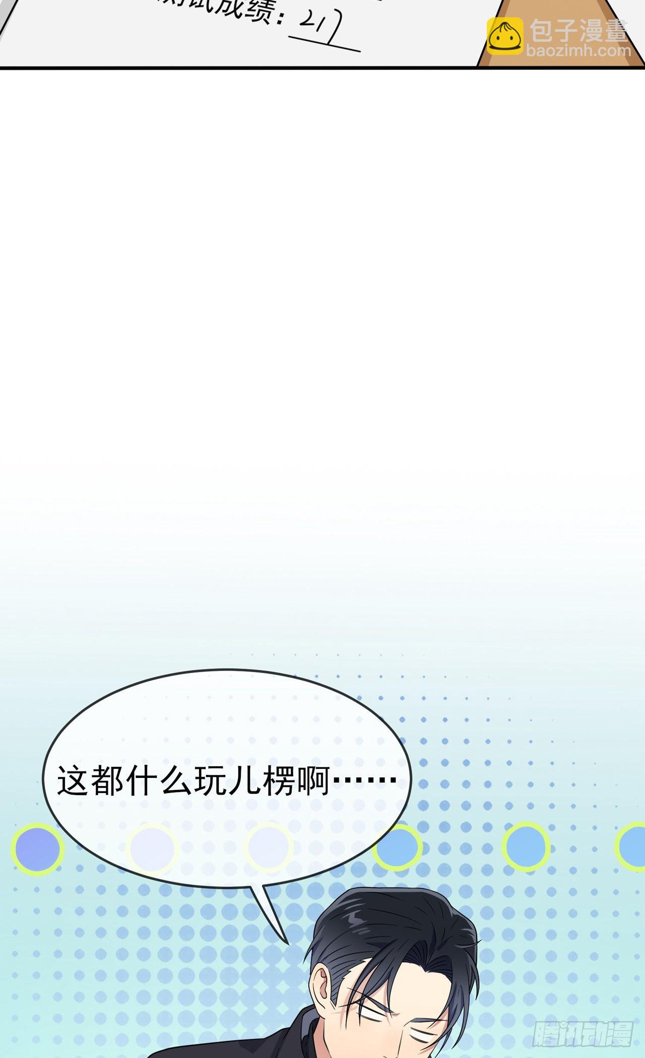 第109话：离开十中吧。-第116话