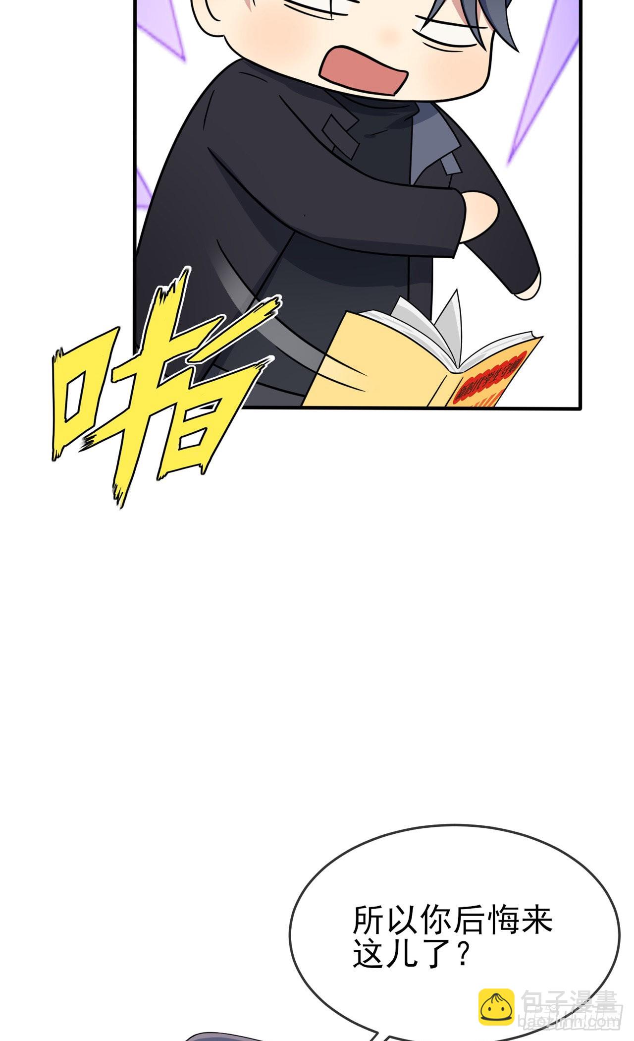 第109话：离开十中吧。-第116话