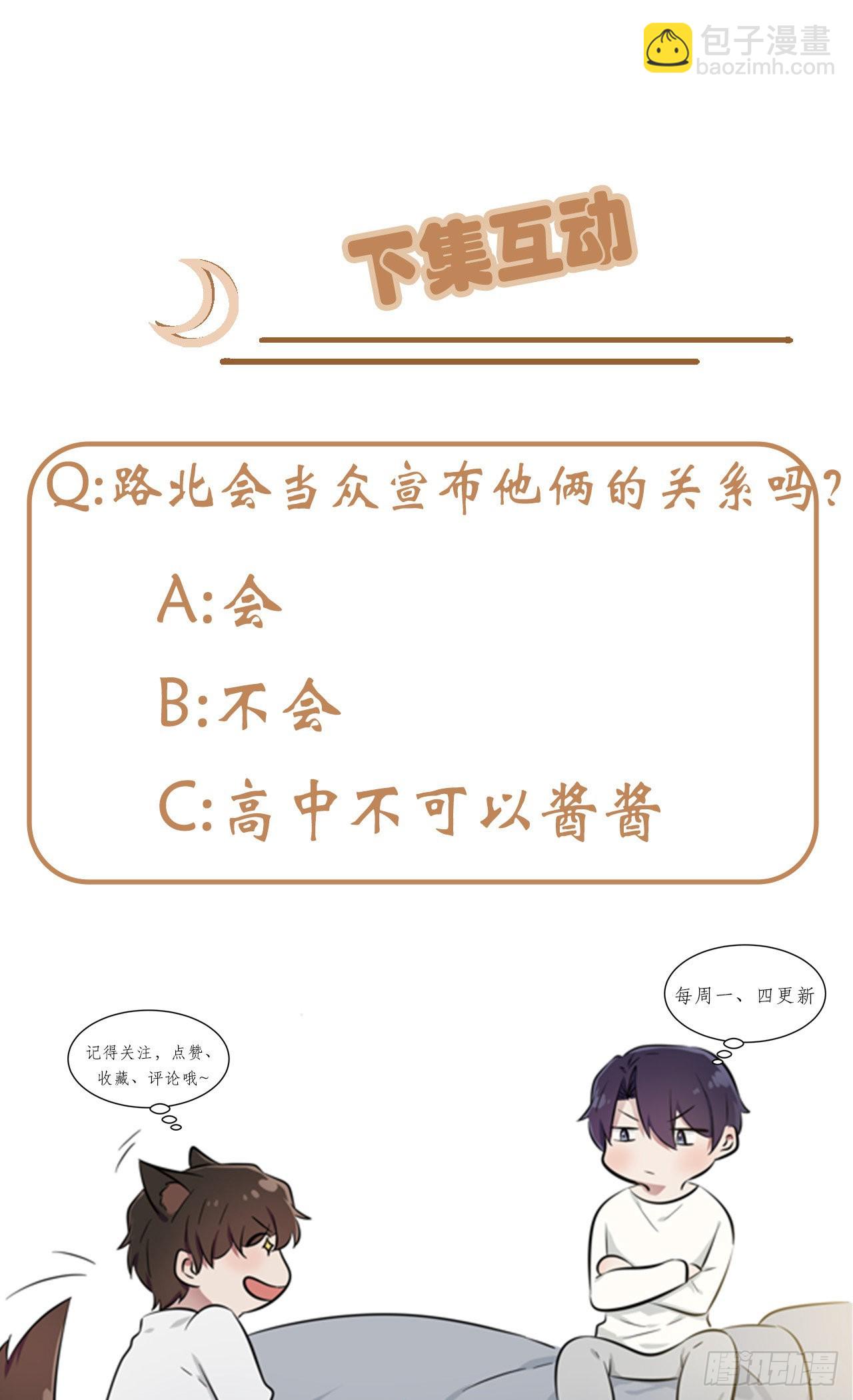 第109话：离开十中吧。-第116话