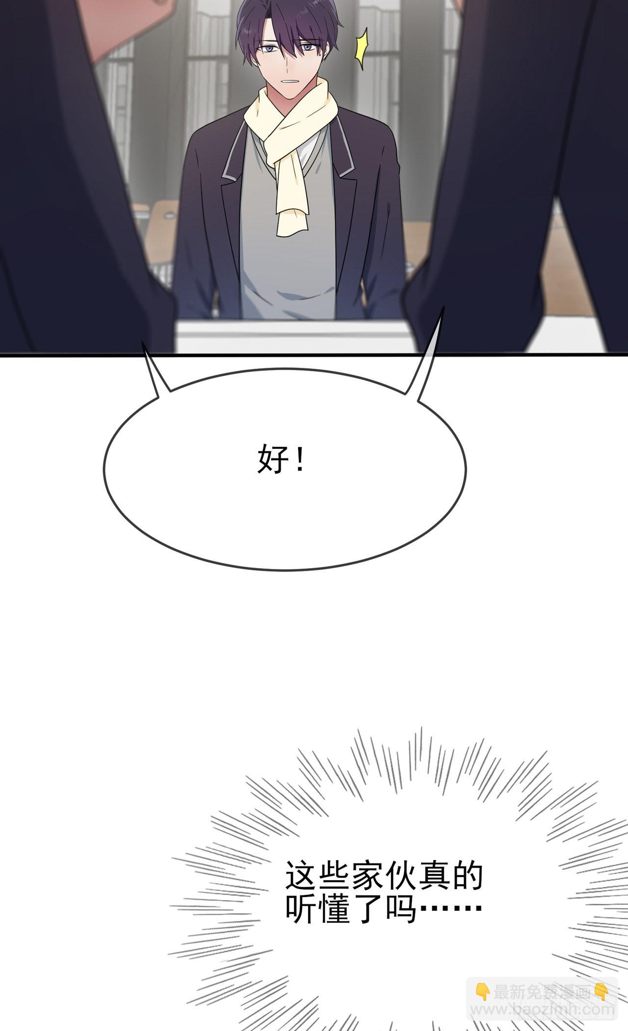 第111话：本人郑重宣布&mdash;&mdash;-第118话